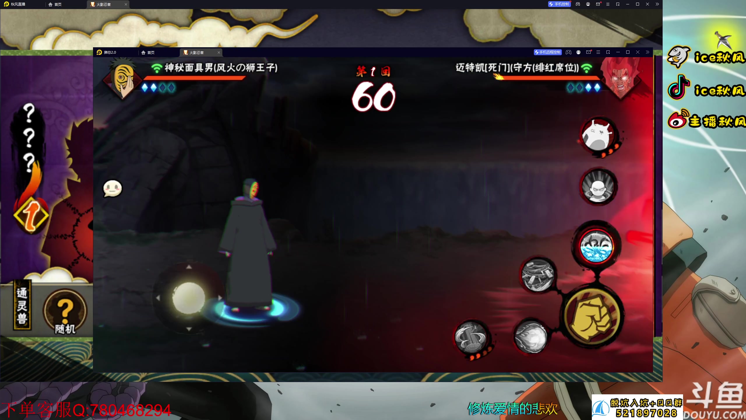 【2023-08-11 20点场】ice秋风：全随机忍者通灵密卷段位决斗场！