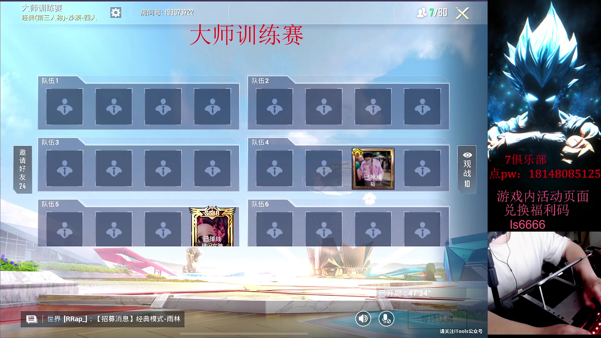 【2023-08-11 16点场】六神弟弟Tht：【大师训练赛ob解说】