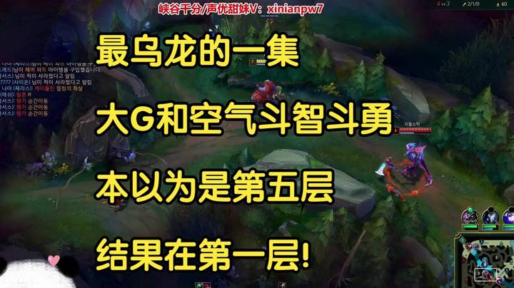 最乌龙的一集，大G和空气斗智斗勇，本以为是第五层，结果在第一层！