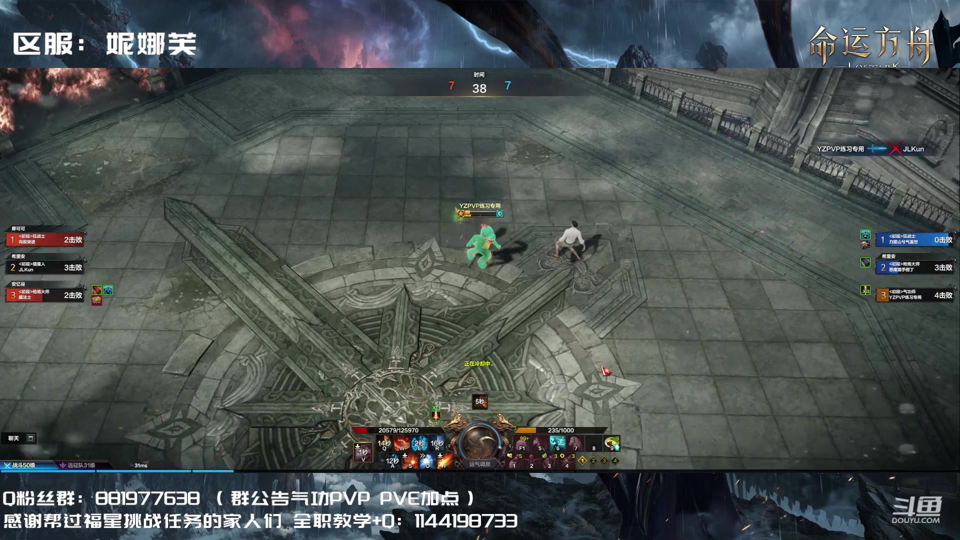 【2023-08-11 15点场】丶月咒：【PVP】YZ气功暴走形态！训练