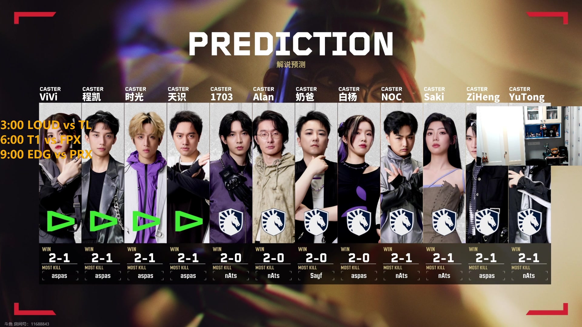 【2023-08-11 02点场】解说雨童：解说雨童：LOUD vs TL