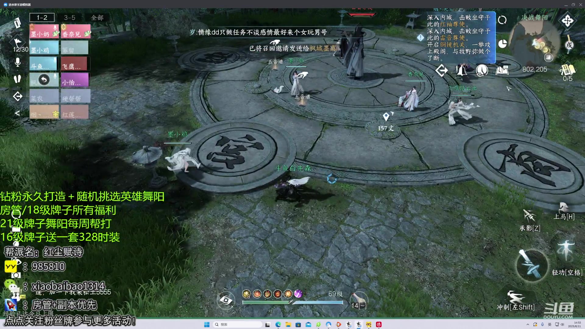 【2023-08-11 13点场】Mr白先森er：【老白】：全区舞阳！全区调号！