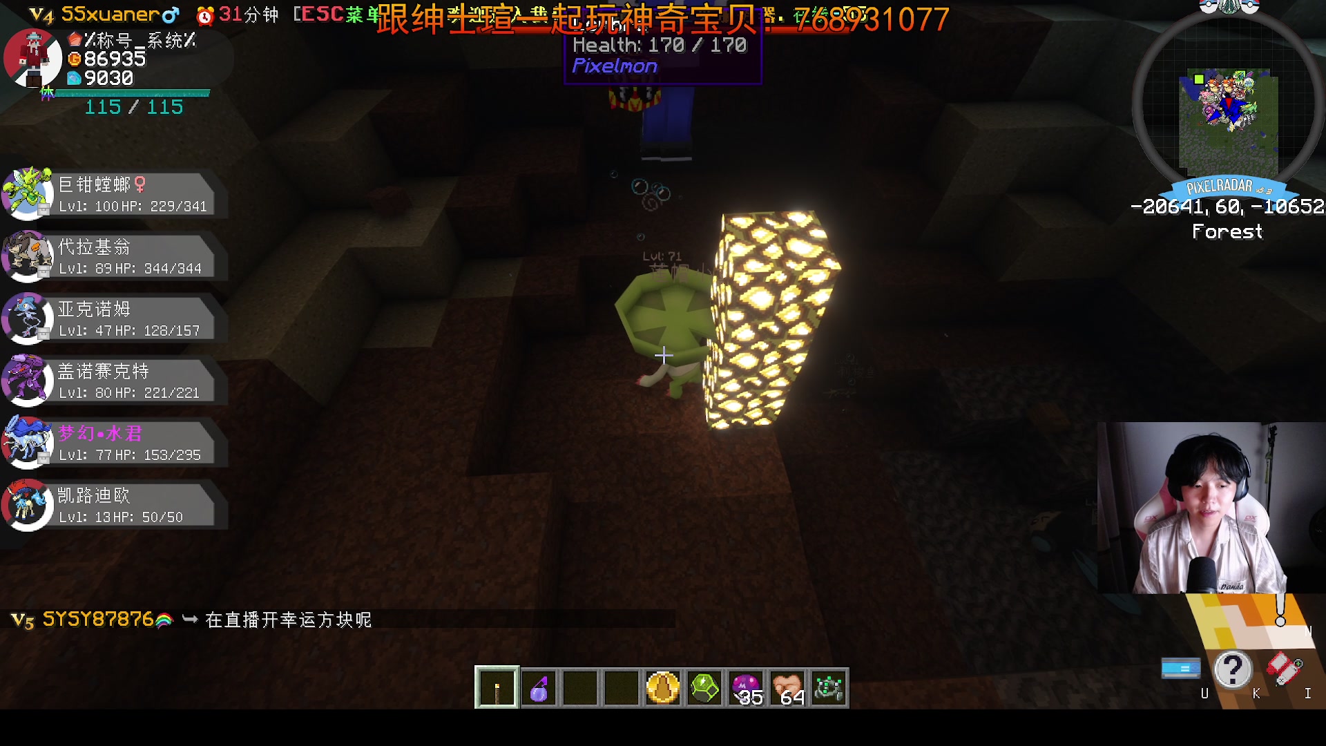 【2023-08-11 18点场】丨绅士瑄丨：一起来玩神奇宝贝！