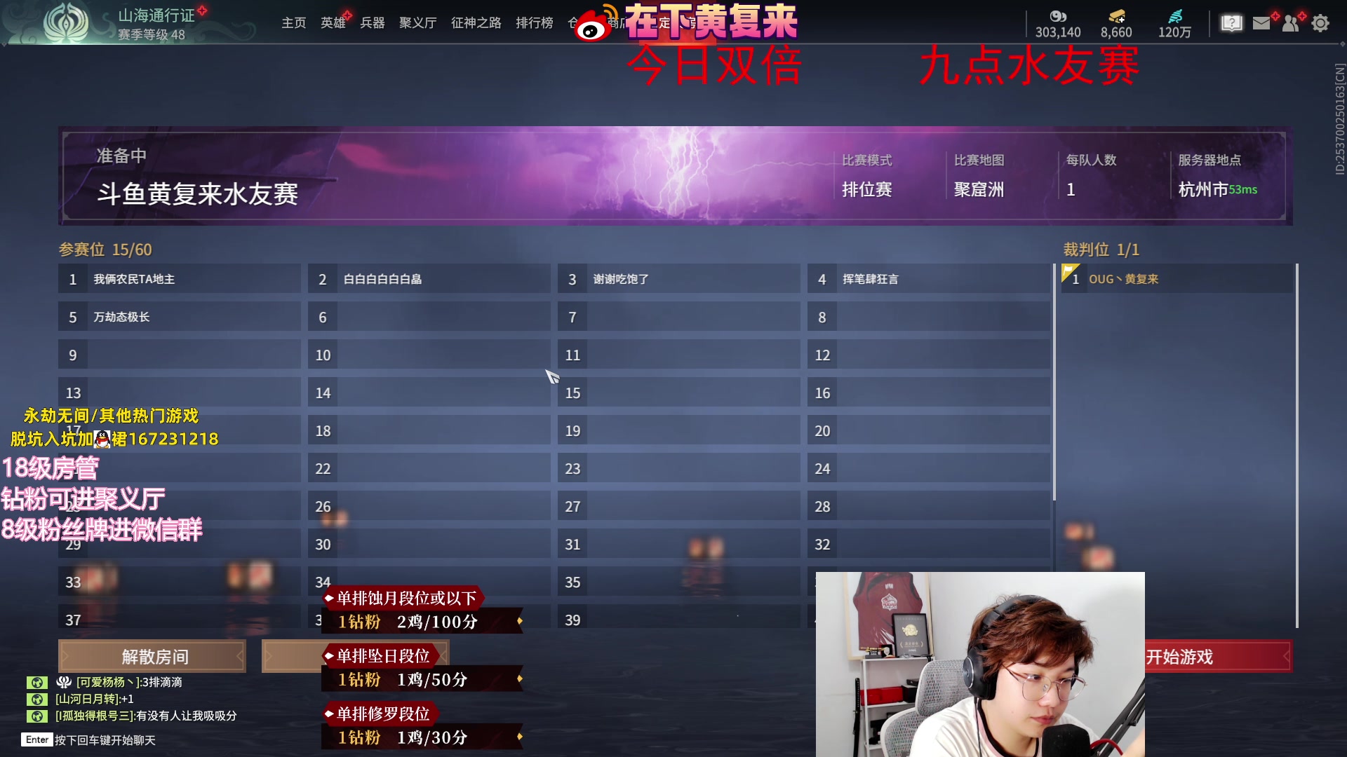 【2023-08-11 20点场】在下黄复来：【黄复来】开钻粉上大粉！