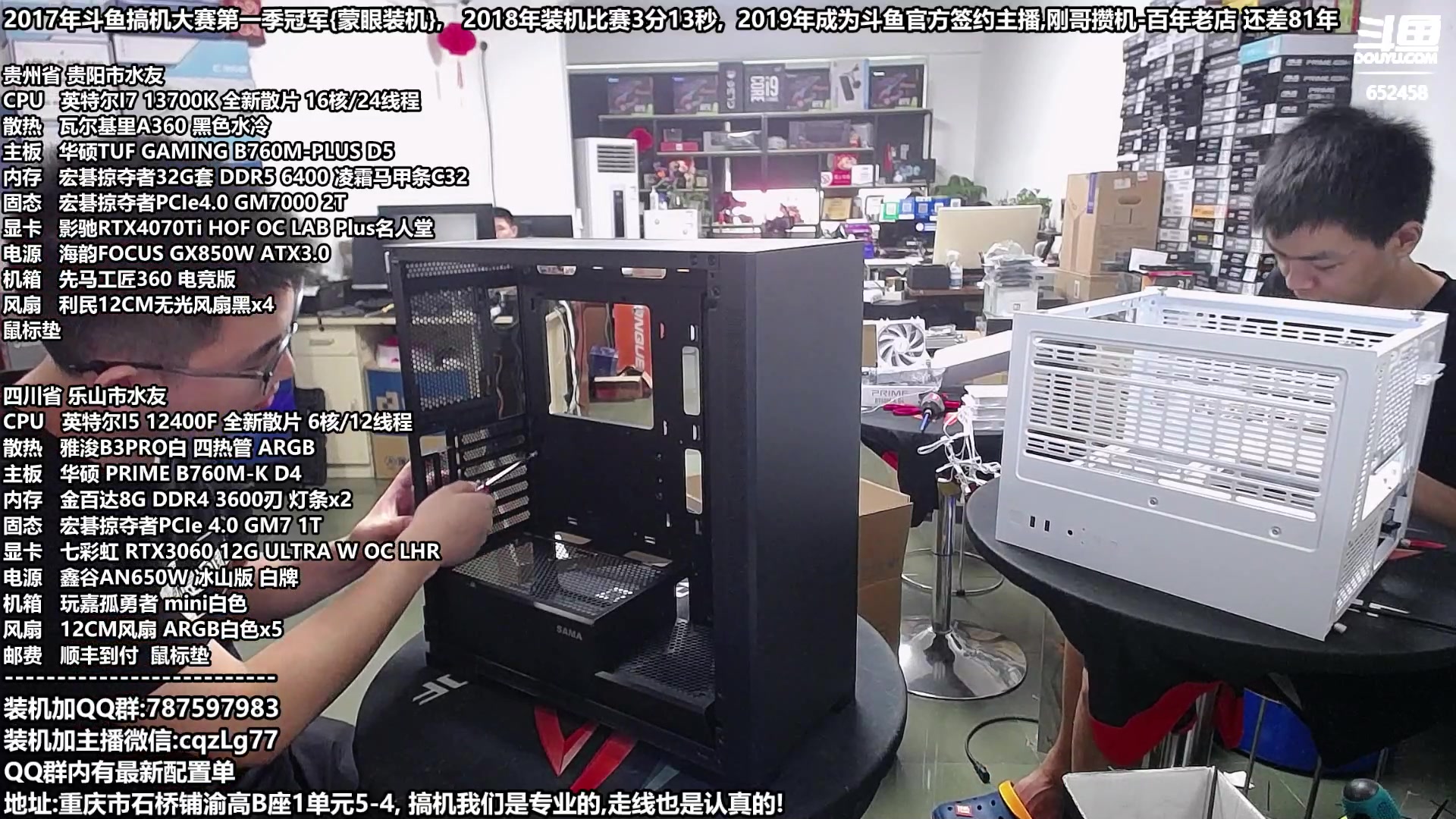【2023-08-11 10点场】重庆刚哥金牌装机店：重庆刚哥,配电脑,818活动开始了