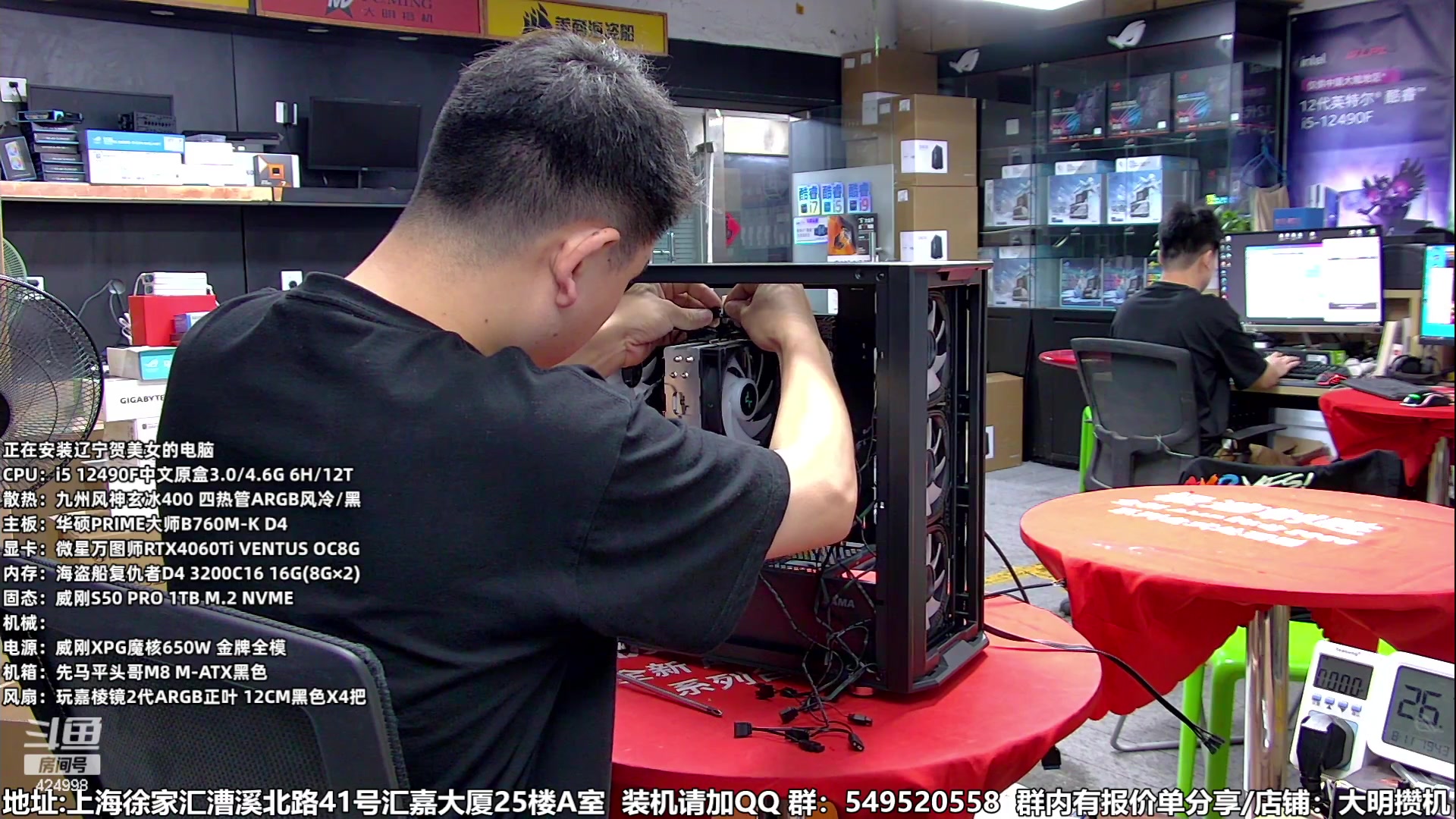 【2023-08-11 19点场】上海大明海：【大明攒机】装机活动不停