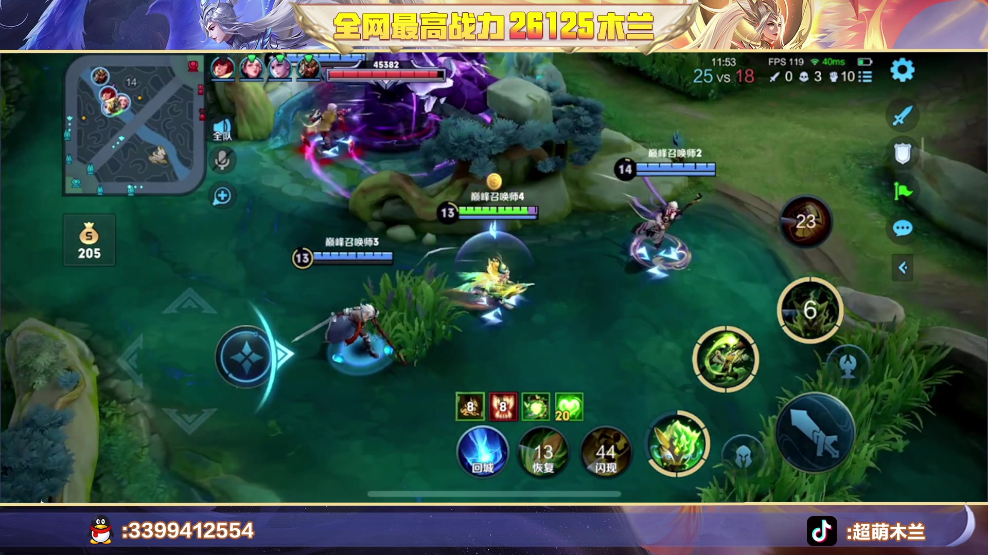 【2023-08-11 00点场】超萌木兰：只想加点巅峰赛分分