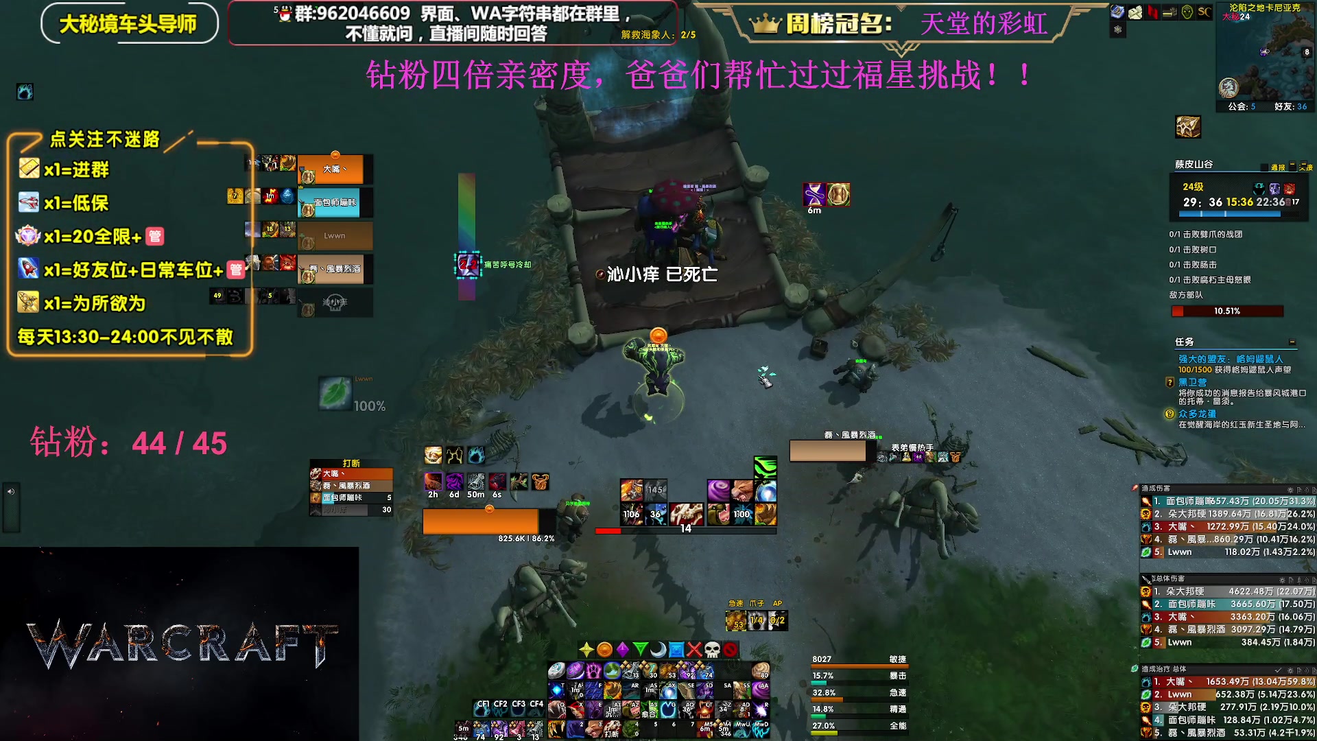 【2023-08-10 21点场】大嘴geigei：大嘴：大秘境单刷导师，亚服世界之树！