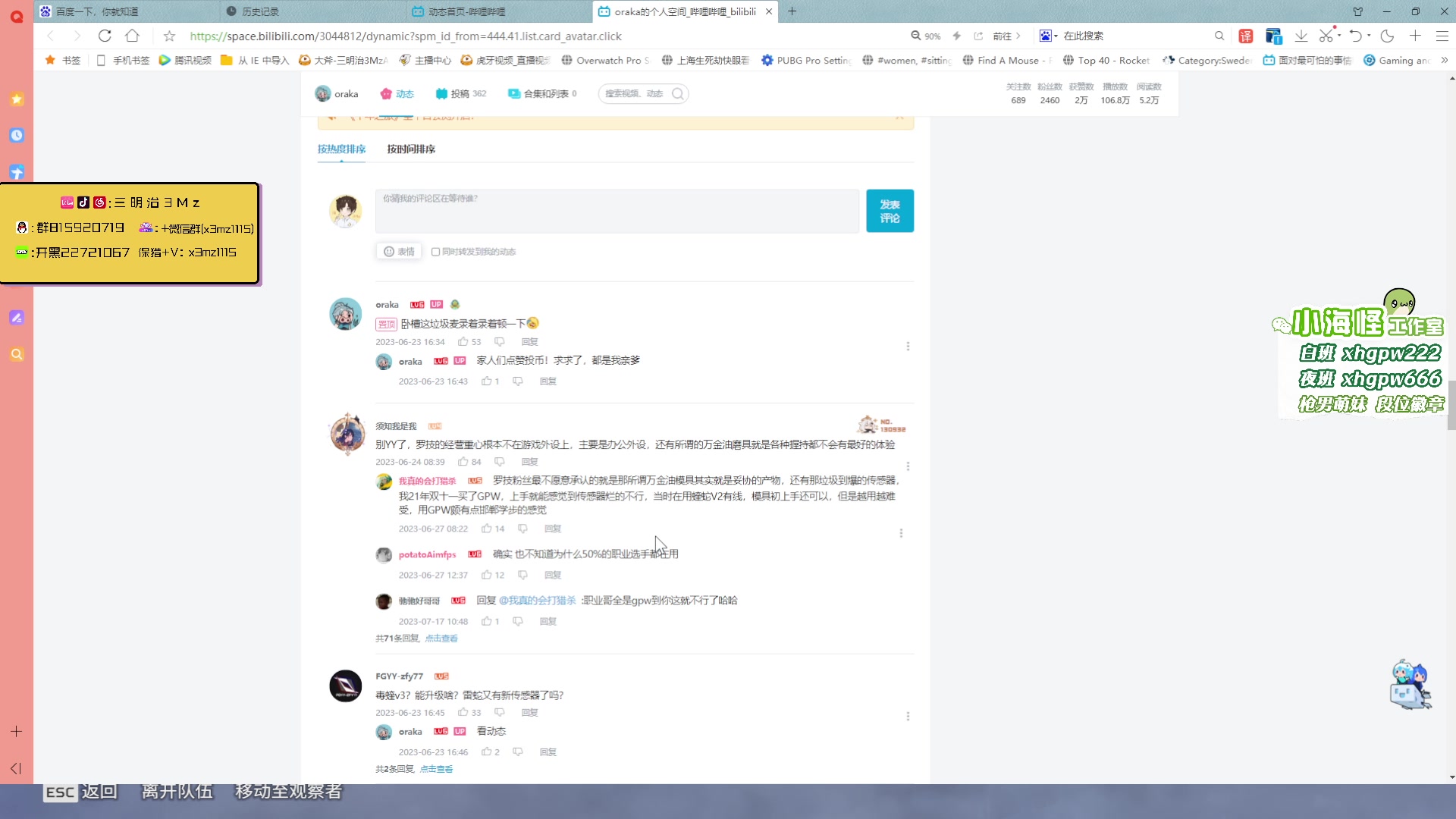 【2023-08-10 00点场】一口三明治3Mz：新赛季！希望排位不再恶心