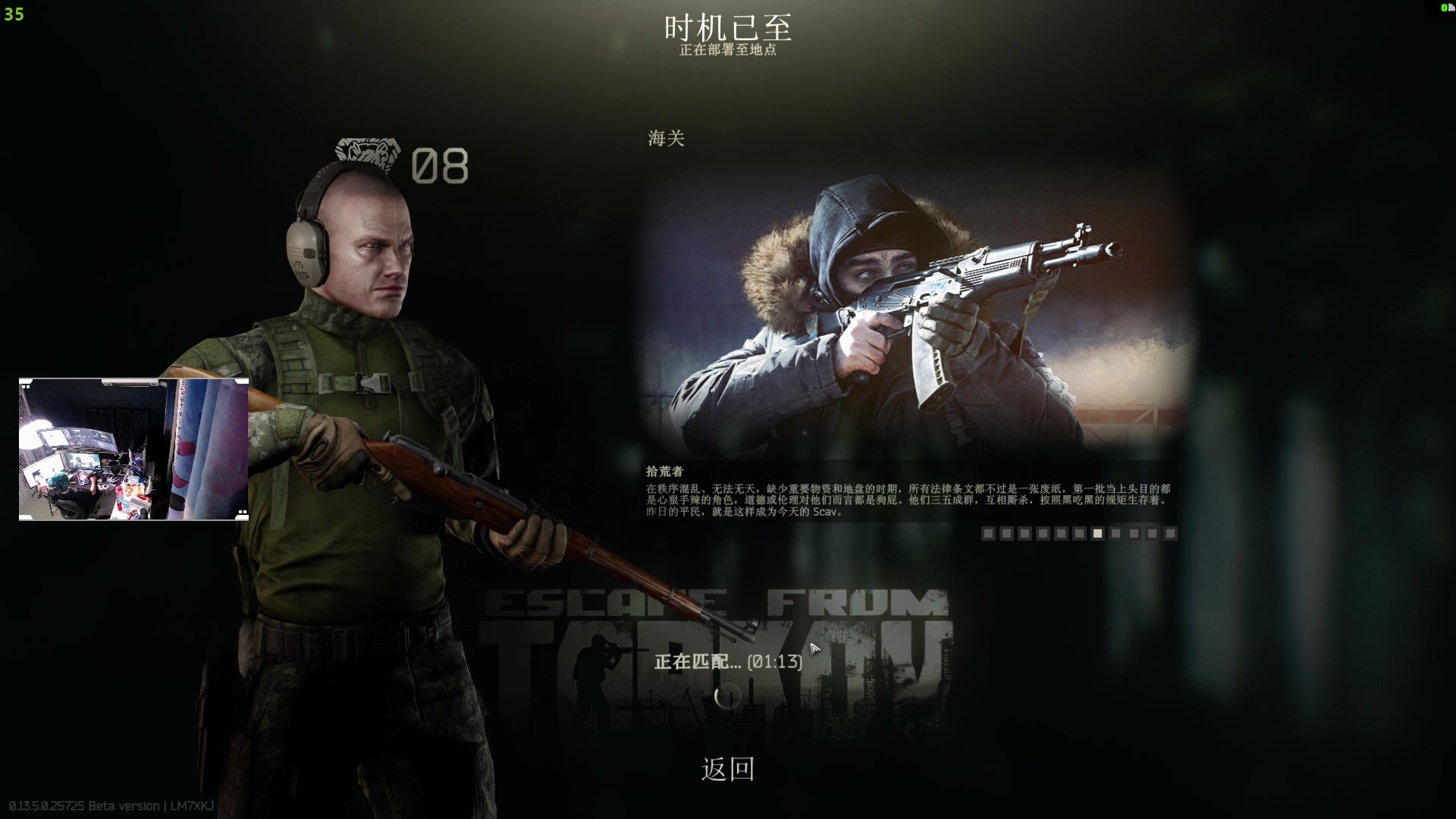 【2023-08-11 00点场】斯祥丶：新档第1天塔科夫冲冲冲