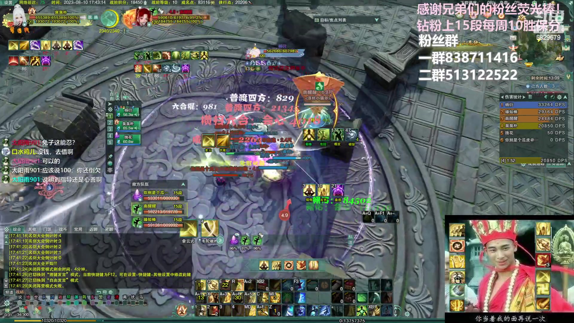 【2023-08-10 17点场】兔子队长丶：少林视角，散排竞技。