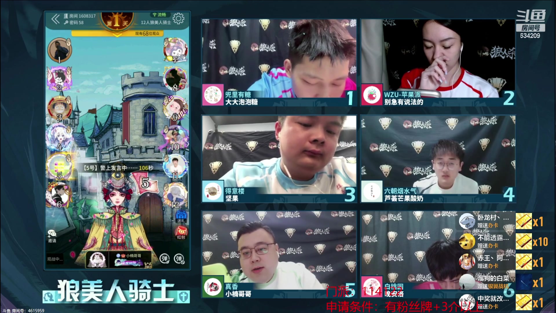 【2023-08-11 20点场】EA丶老狼：#狼人杀官方#晚上7点OB门派赛！