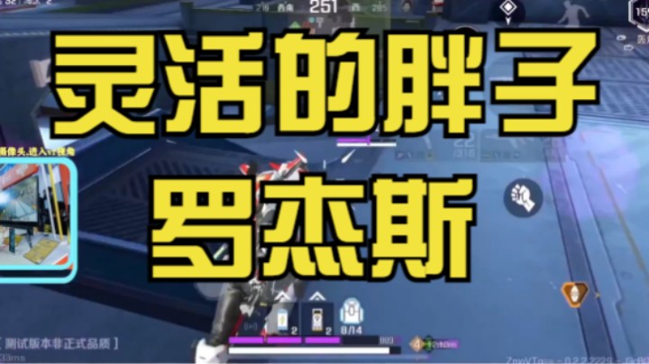 高能英雄[灵活的胖子-罗杰斯]