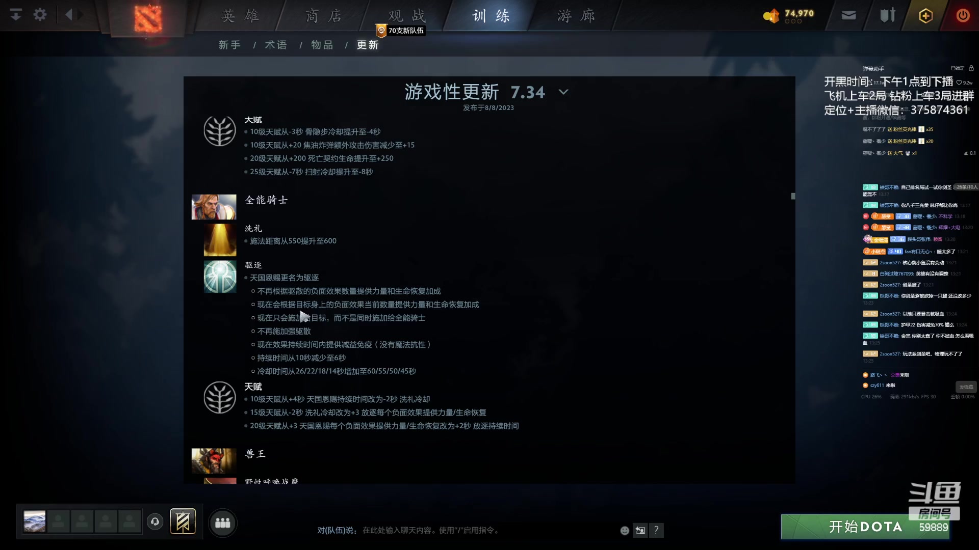 【2023-08-09 13点场】亚瑟归来丶：8000了 冲个9000！