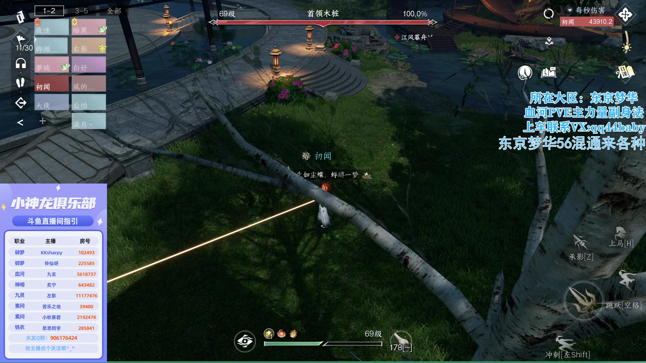 【2023-08-09 22点场】Mr九玄：舞阳内城全服首通、顶级血河