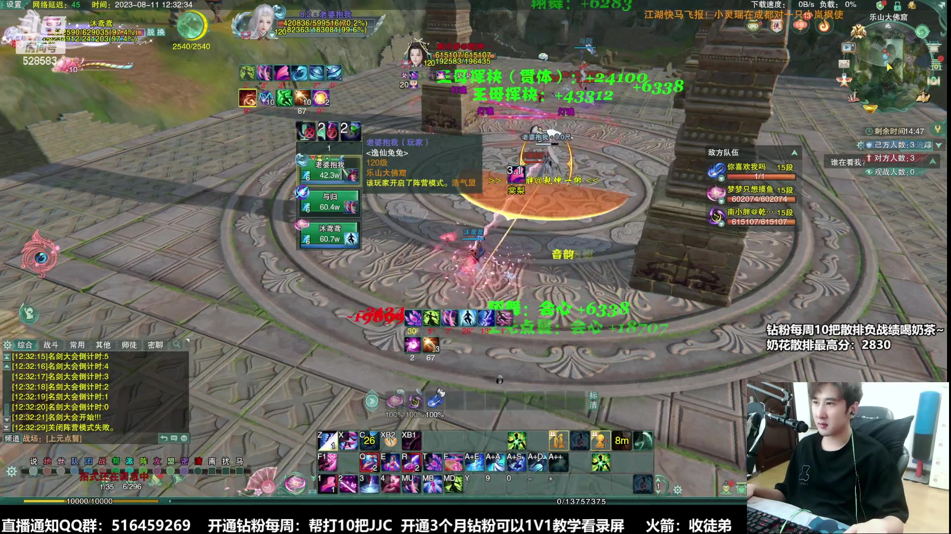 【2023-08-11 11点场】忆旧年丶：快乐5奶散排，帮渡劫10把保分