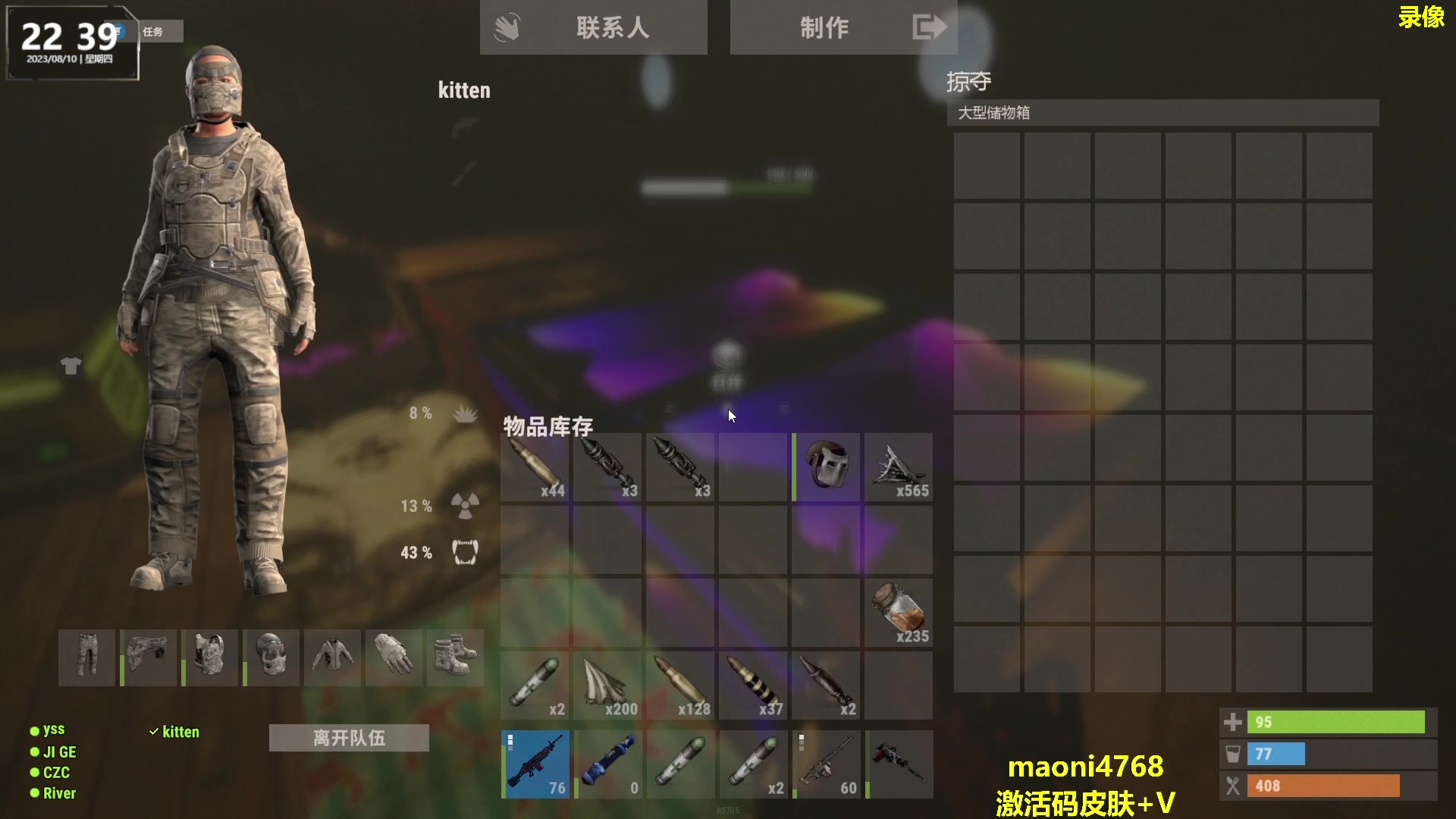 【2023-08-11 17点场】Happy丨猫腻：【猫腻】每晚8点半直播