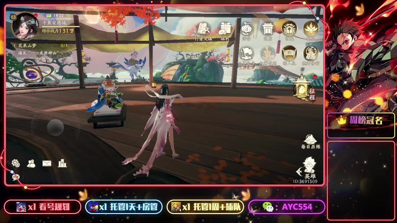 【2023-08-11 14点场】安逸城GG：【西行纪 燃魂】西游题材动作手游