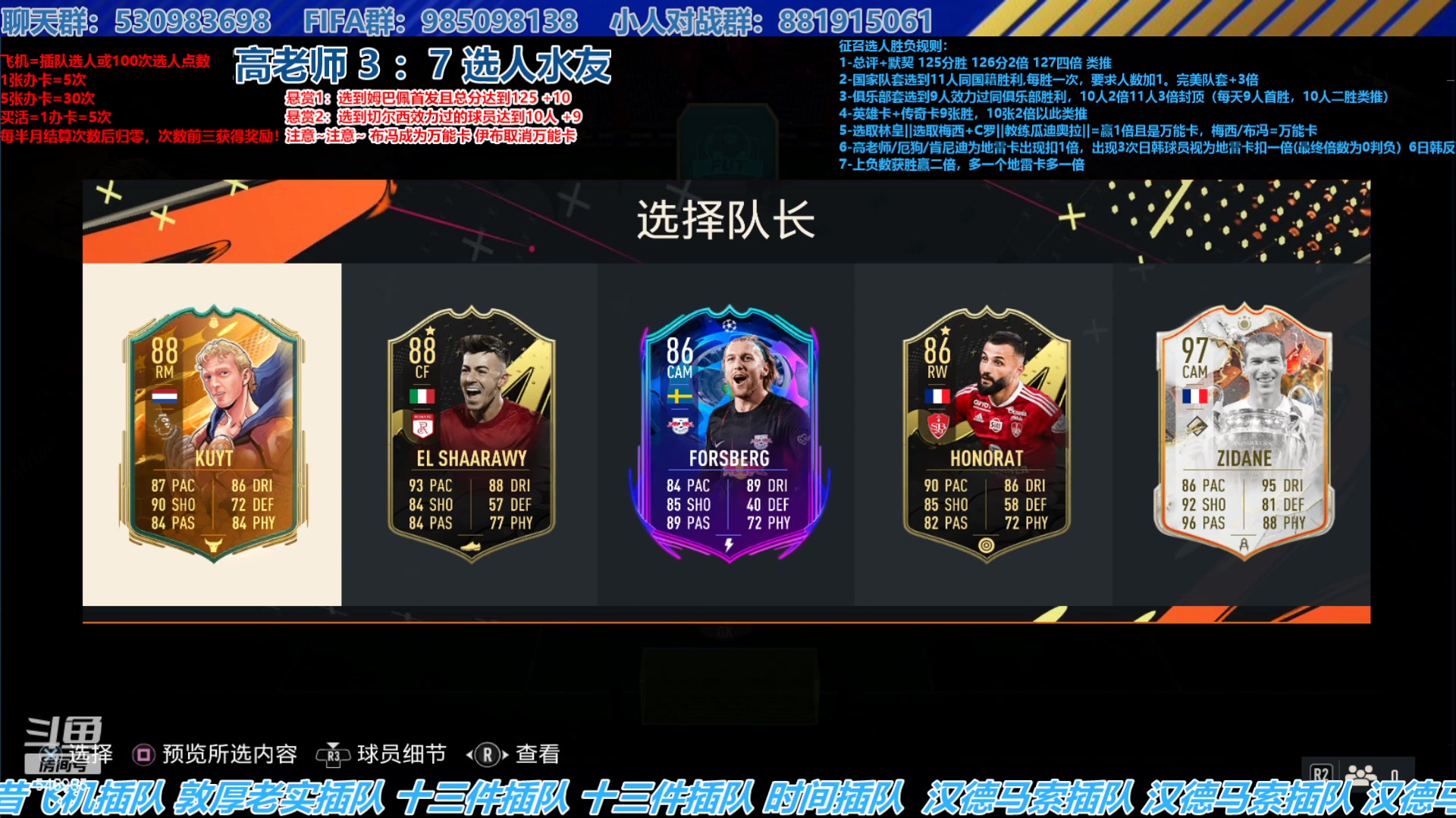 【2023-08-10 16点场】高老师爱足球：FIFA23征召选人，开局5分走天下！