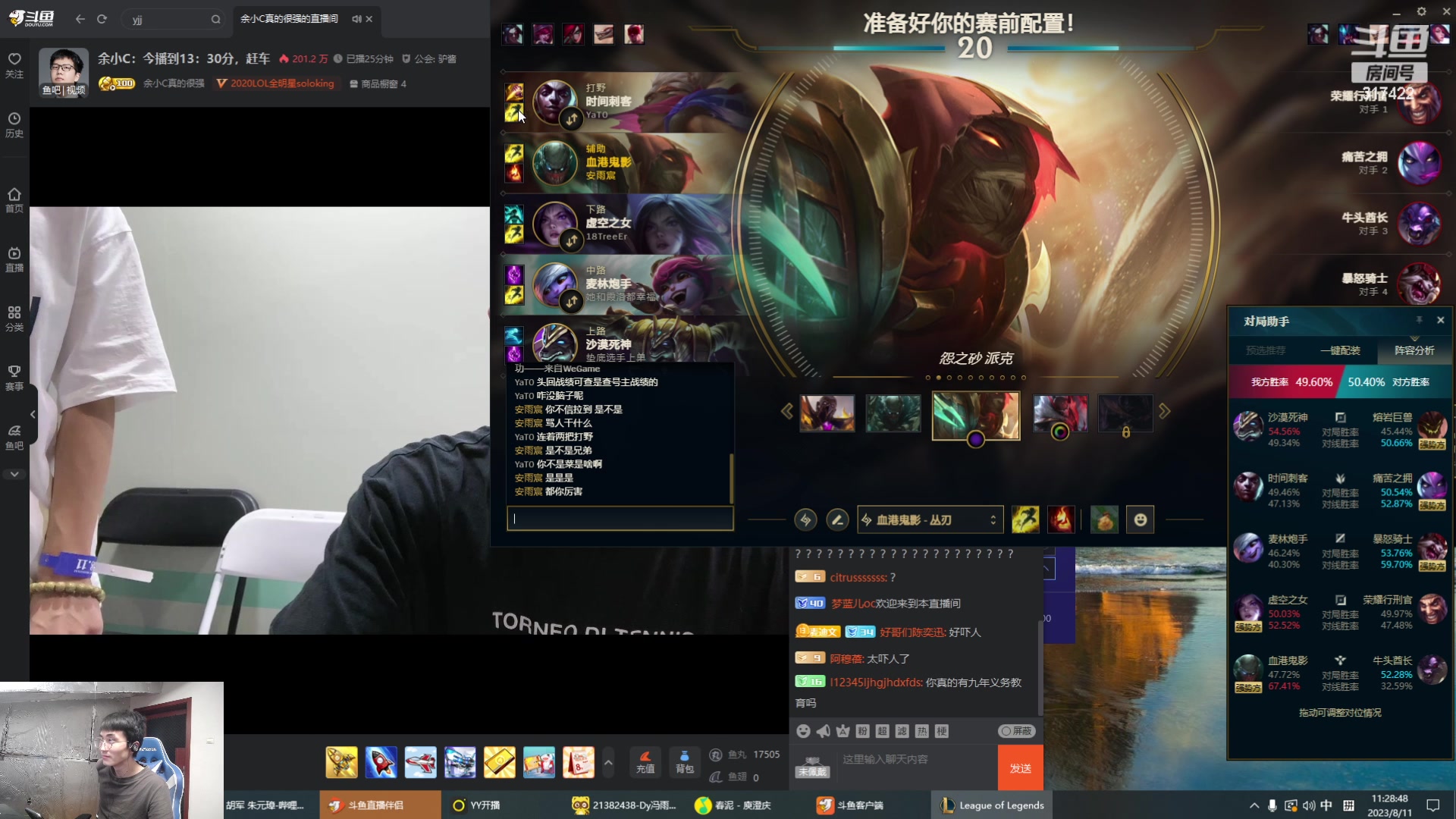 【2023-08-11 10点场】驴酱的冯雨大王：冯雨大王：保持理智，热爱生活！