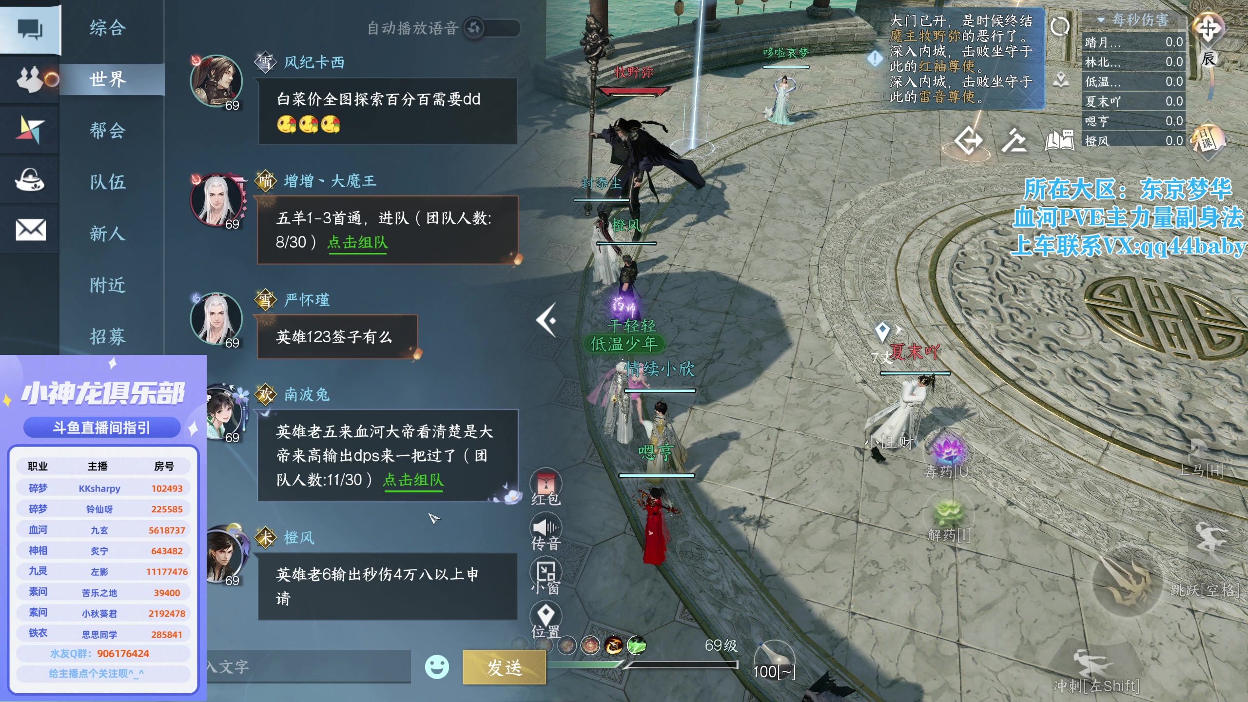 【2023-08-09 05点场】Mr九玄：舞阳内城全服首通、顶级血河