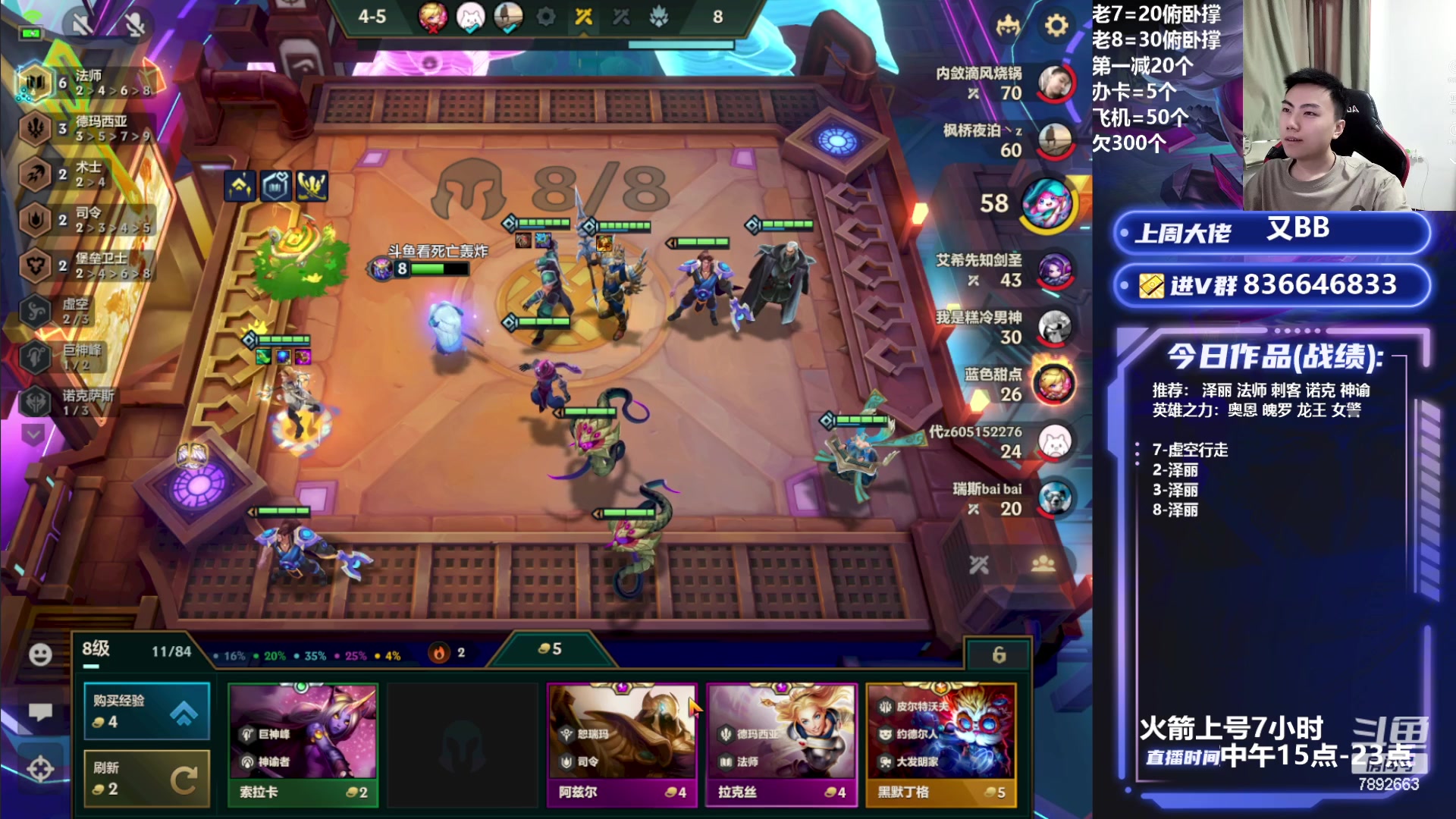 【2023-08-11 17点场】死亡轰炸DD：大号上个第一