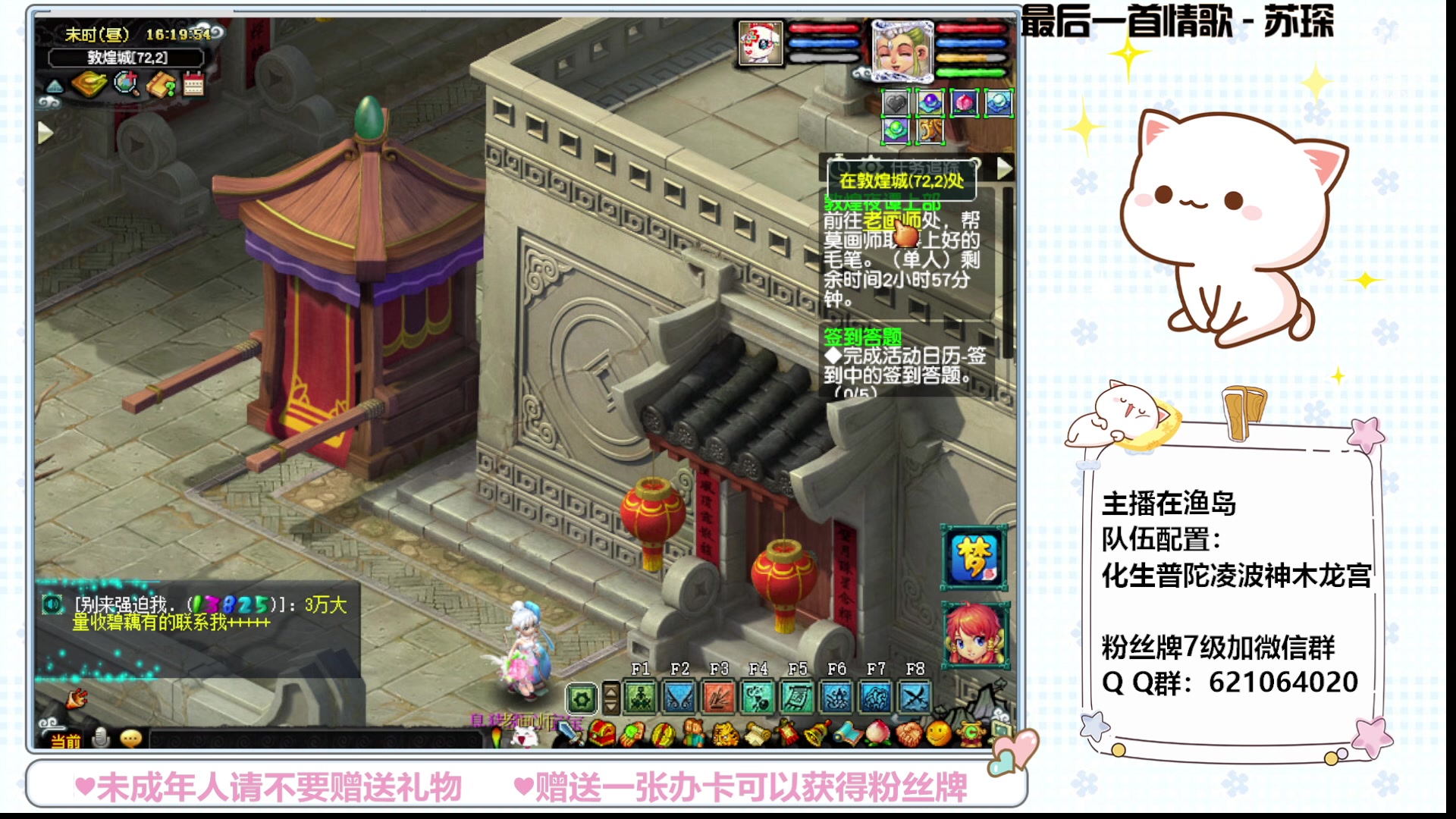 【2023-08-11 15点场】猪猪小仙女呀：让我看看你今天拿五宝了吗