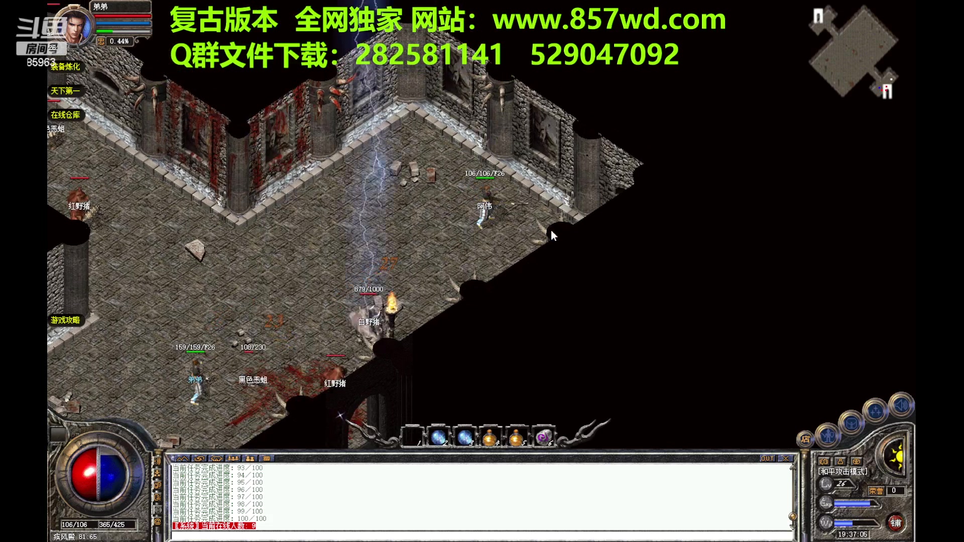 【2023-08-11 18点场】主播温州炮哥：传奇，新区测试中