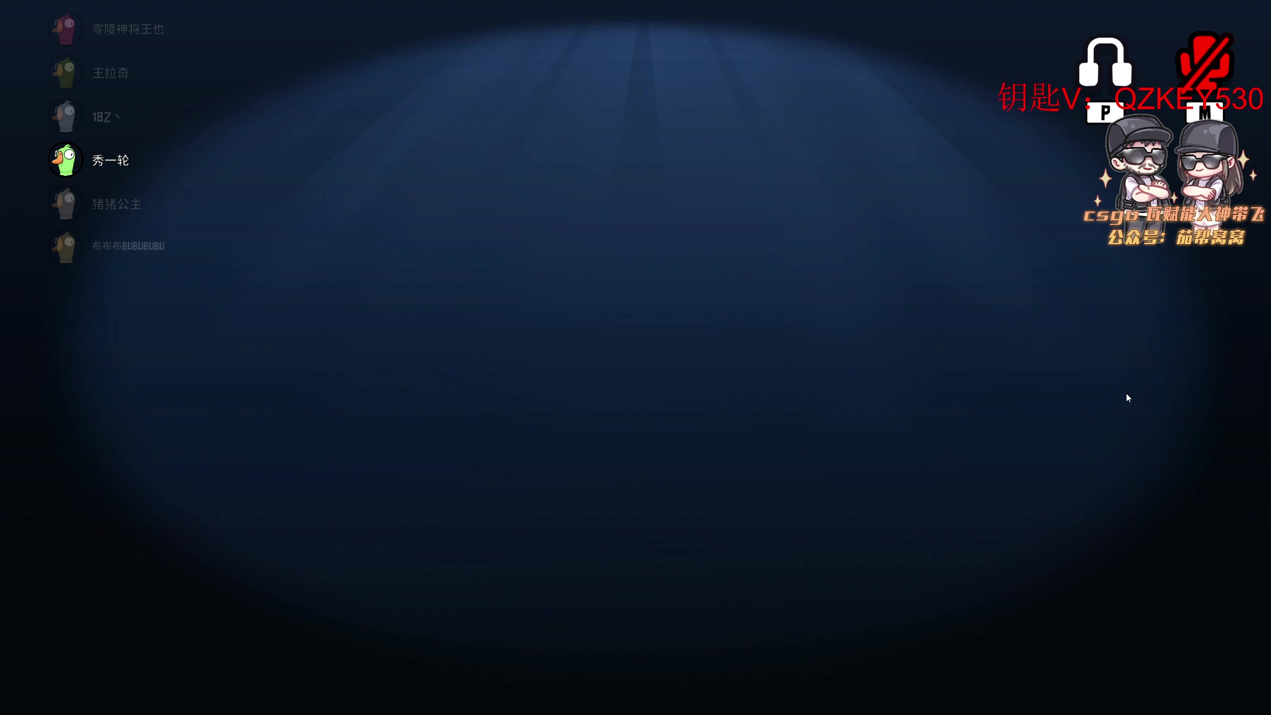 【2023-08-08 23点场】Big茄子：恰烧烤聊聊天