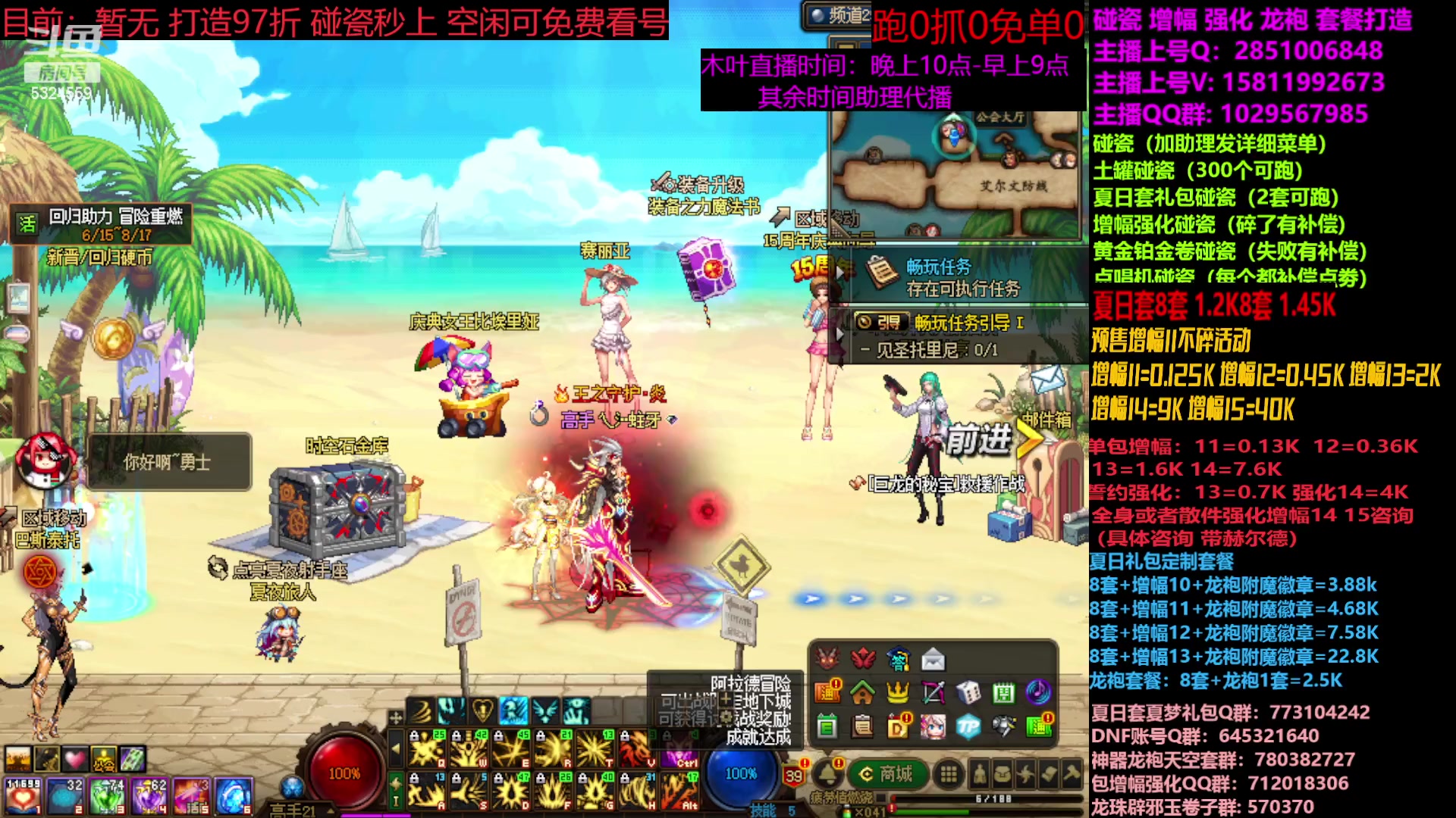 【2023-08-11 20点场】DNF木叶剑心：夏日土罐碰瓷强化增幅龙袍毕业打造