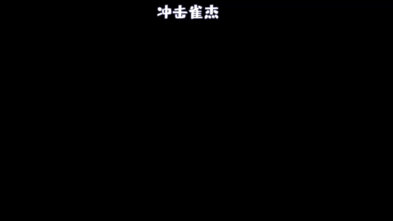 【2023-08-11 19点场】一番少侠29：【白银双倍】超困困歌回，随便唱唱！