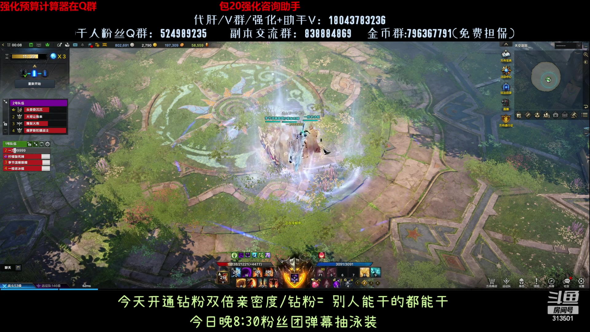 【2023-8-10 23点场】313501丶Boss:1575鹰眼：全身20了，我真是强化王