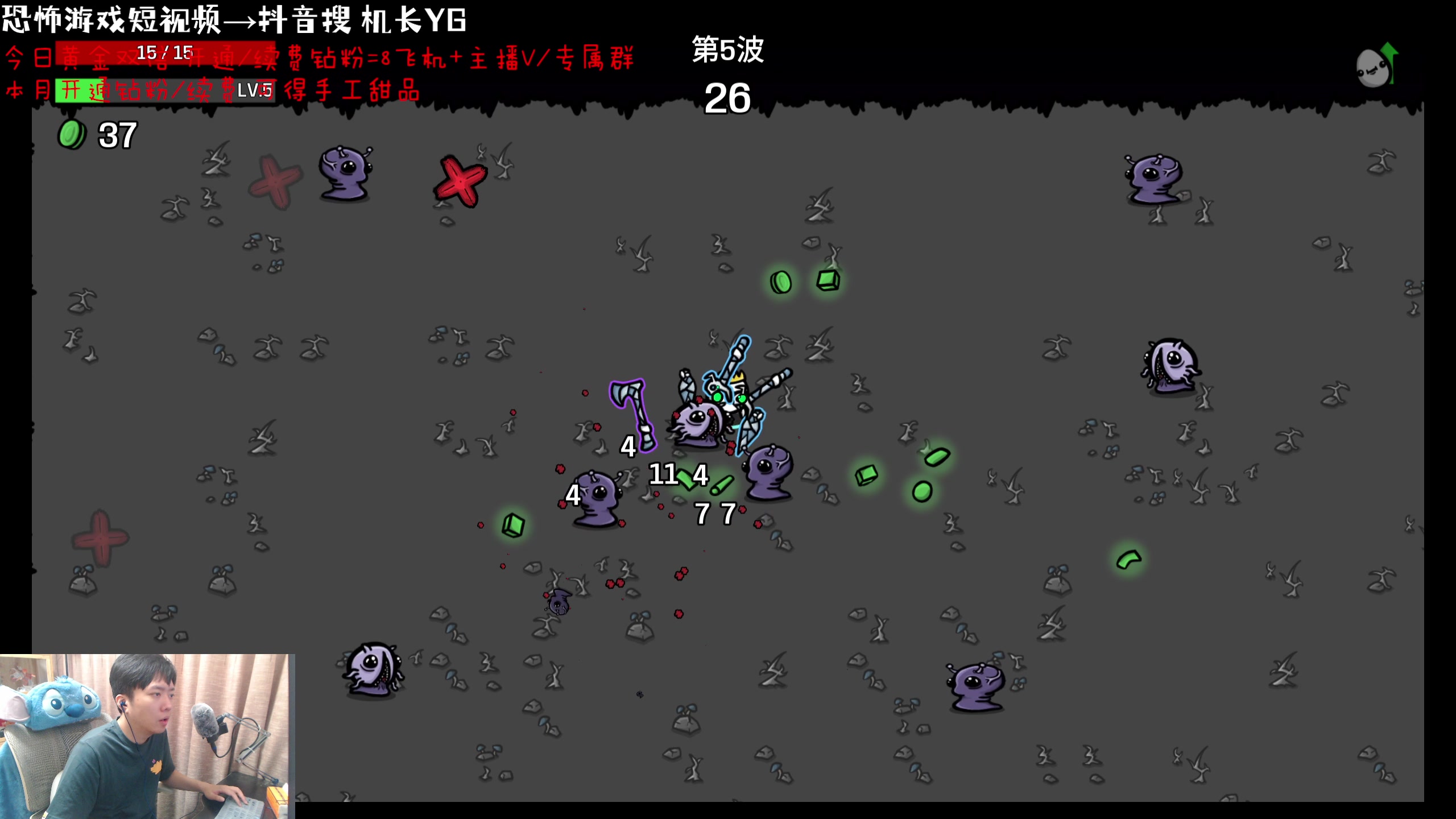 【2023-08-11 17点场】机长YG：【机长】来队友！招人！！