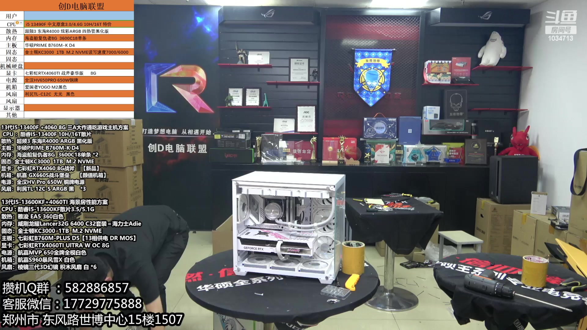 【2023-08-11 14点场】创D电脑联盟：郑州创D：暑期电脑活动开启