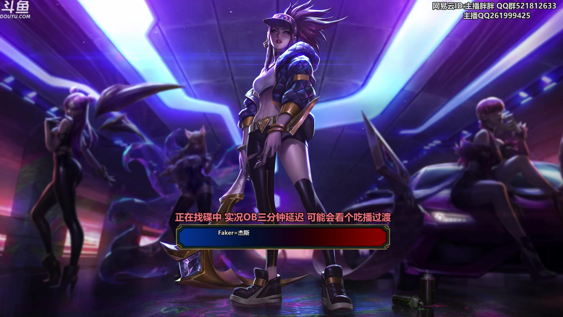 【2023-08-11 03点场】胖胖灬：胖胖OB：T1强啊，KT小丑了！