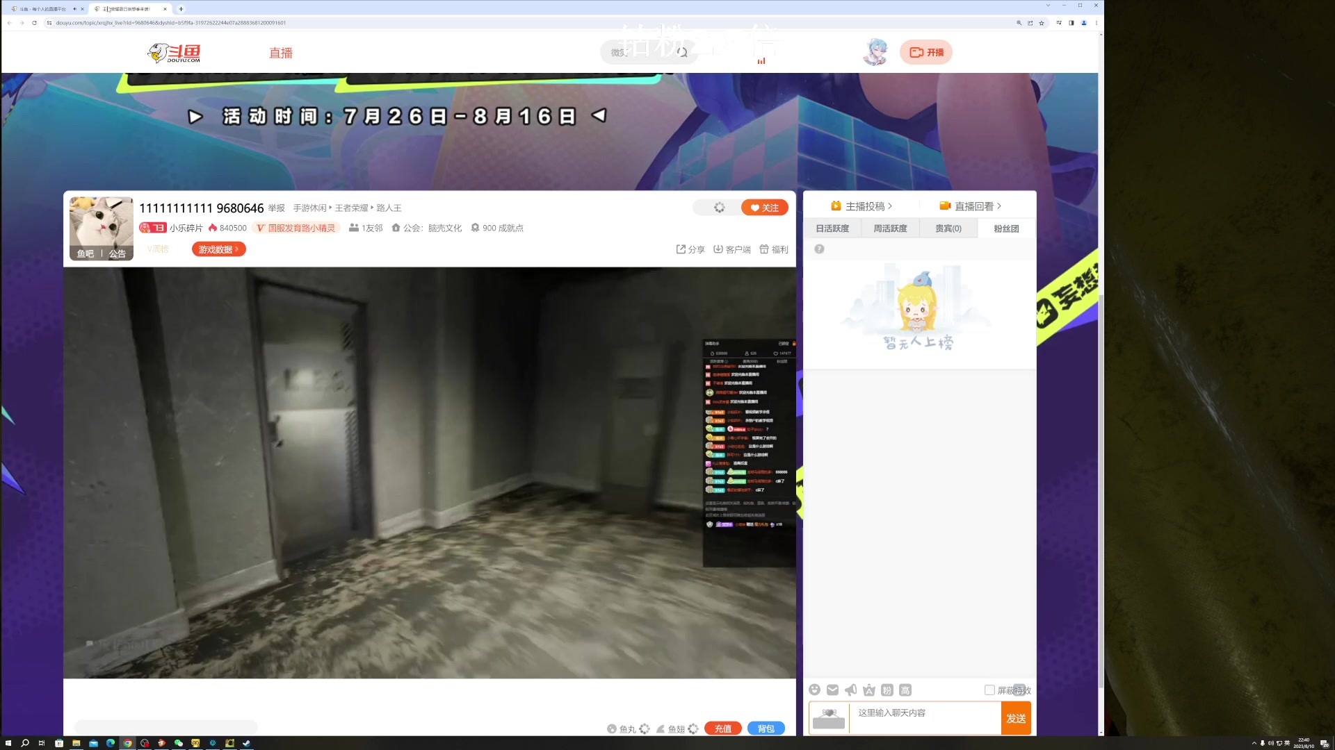 【2023-08-10 22点场】BLUE呀丶：抽瑶皮肤 8点通关后室