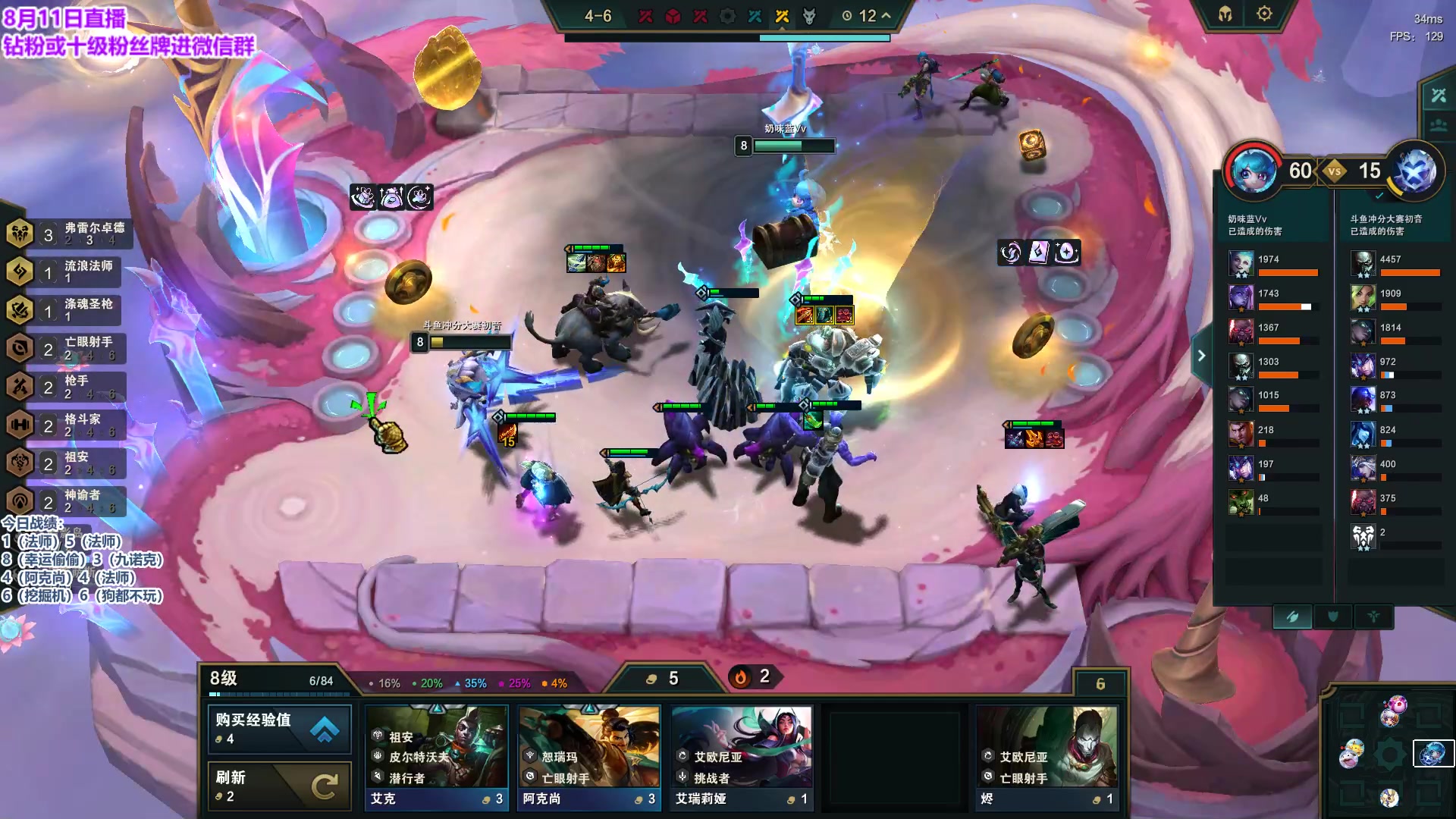 【2023-08-11 20点场】初音未来灰飞：初音：云顶冲第一！冲第一！冲第一！