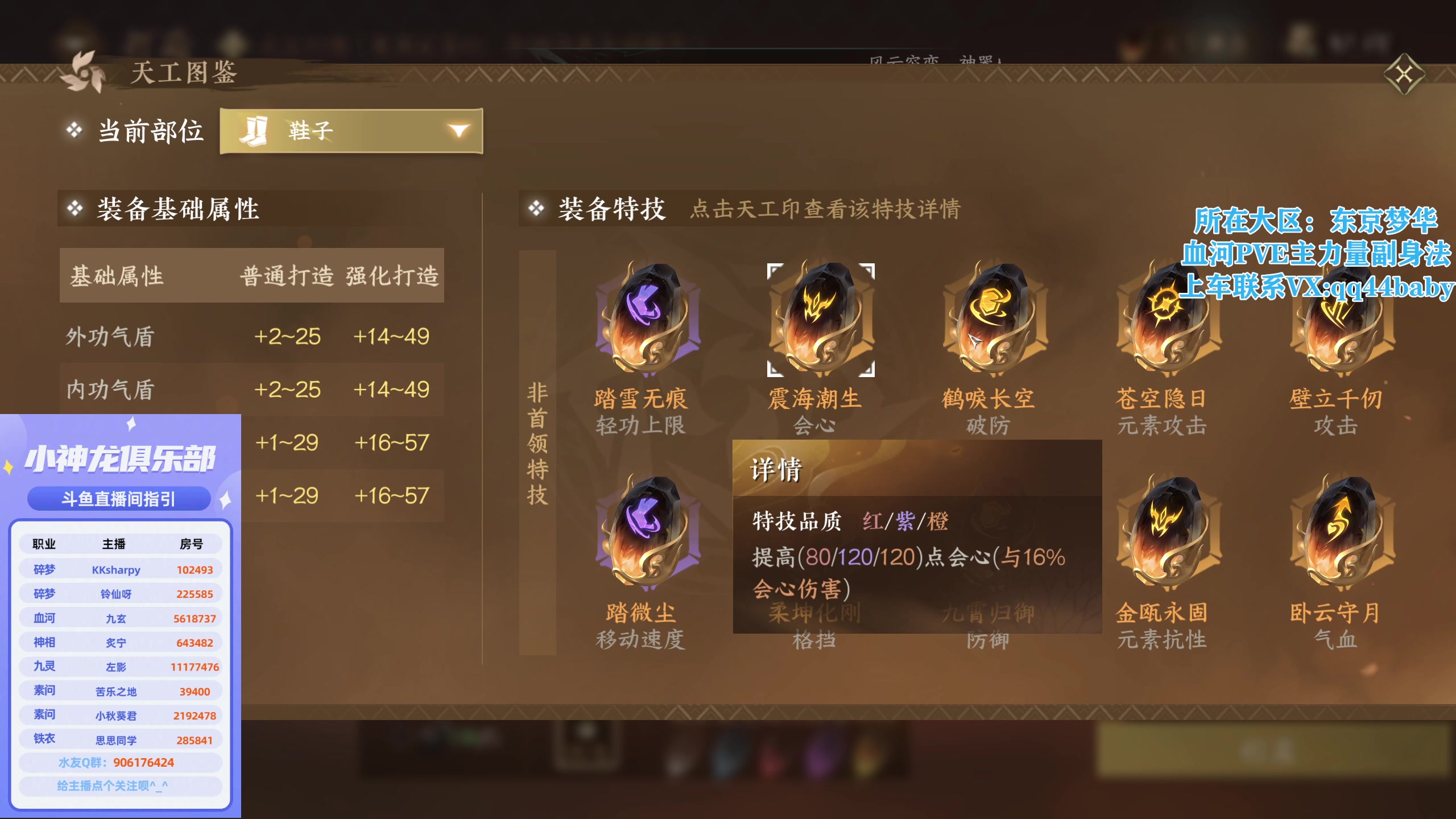 【2023-08-09 07点场】Mr九玄：舞阳内城全服首通、顶级血河