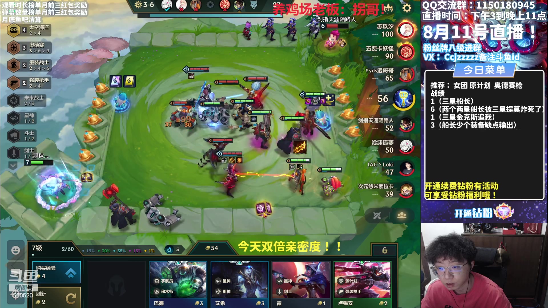 【2023-08-11 17点场】不太嘻哈的Ccj：三环船长顶级轰炸！