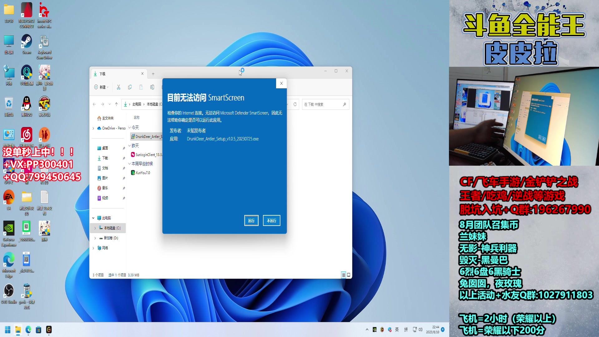 【2023-08-10 22点场】皮皮拉3004O1：皮皮拉:新賽季已開始！！！