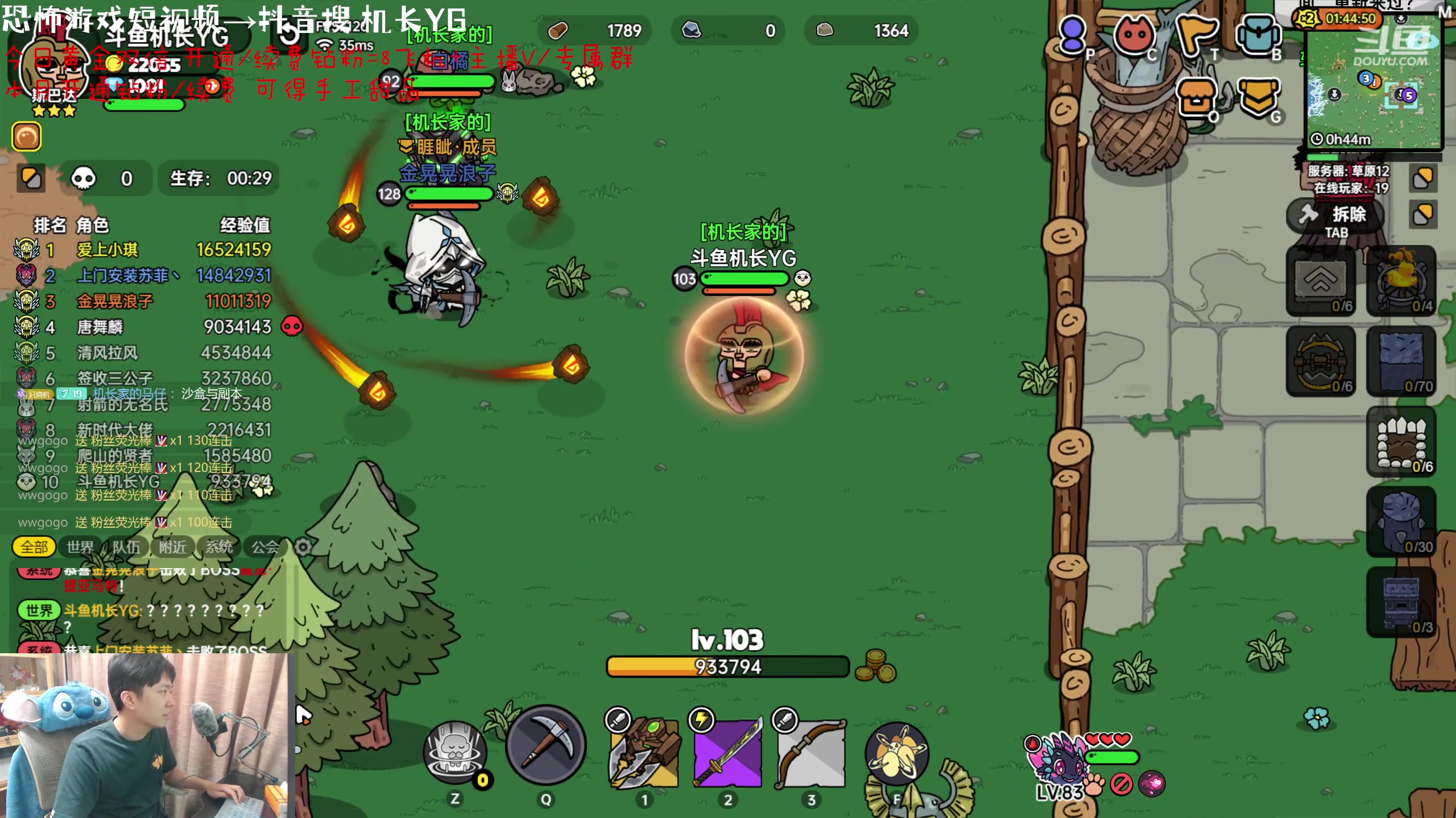 【2023-08-11 19点场】机长YG：【机长】恐怖刺激直播中！！