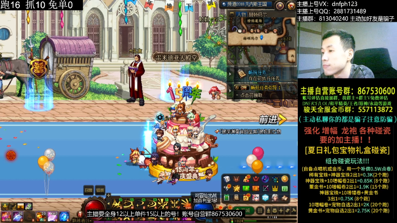 【DNF】今日不服的精彩时刻 20230811 02点场