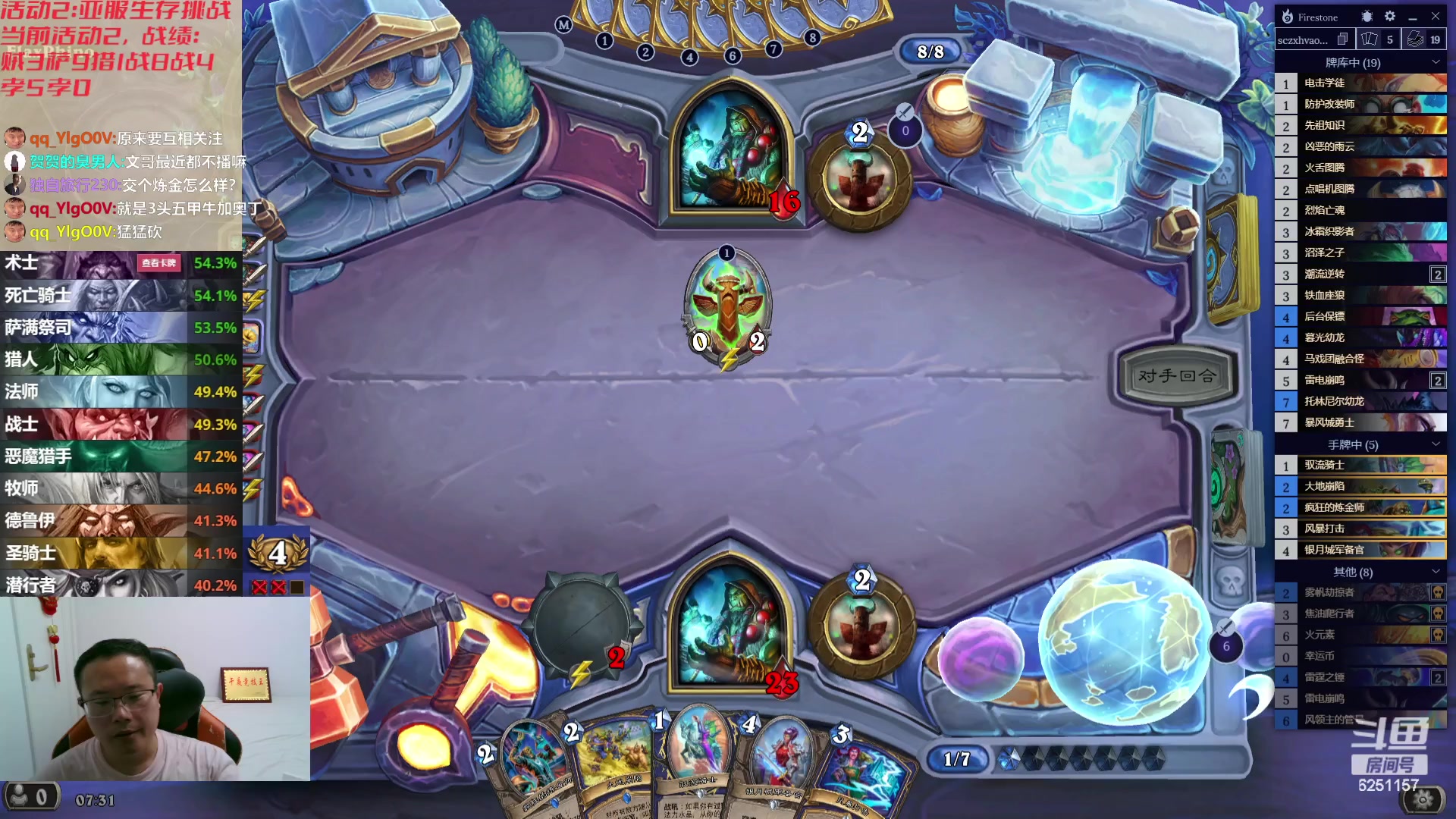 【2023-08-11 06点场】麦迪文哥：这版本叫做寻找泰坦