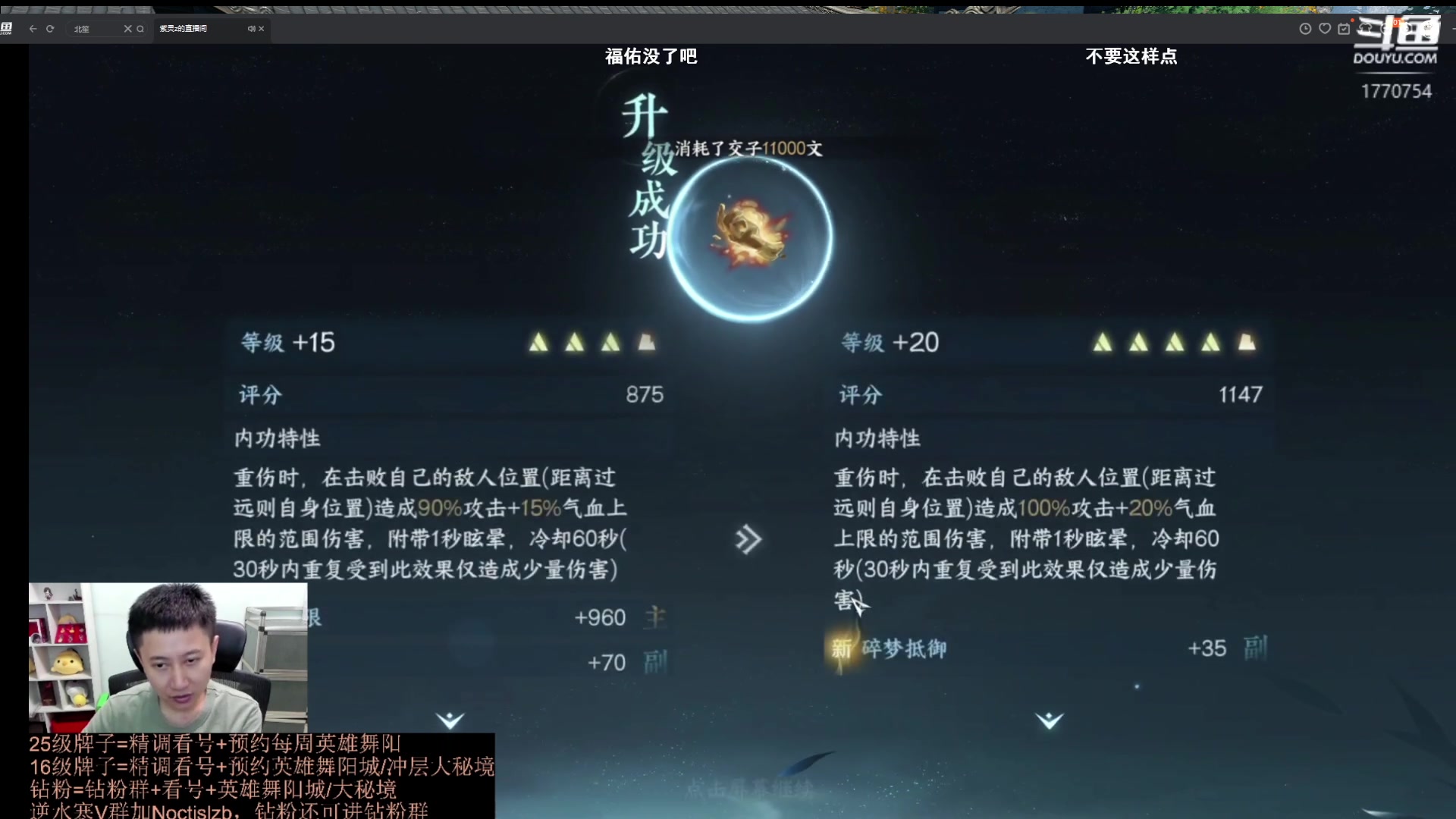 【2023-08-10 22点场】解忧丶丶：紫禁之巅罗刹门