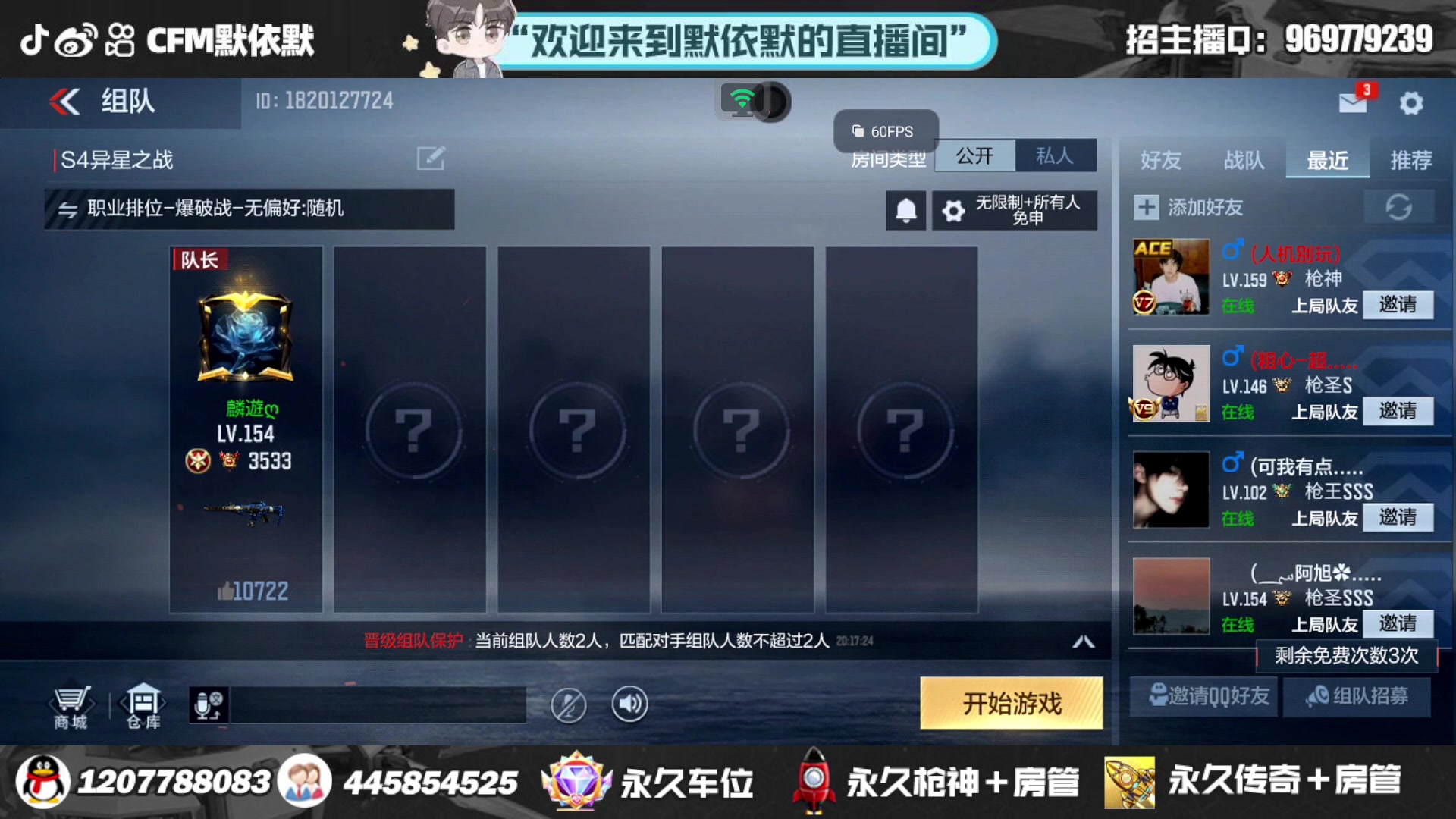 【2023-08-11 19点场】默依默：QQ区有车位办卡上车