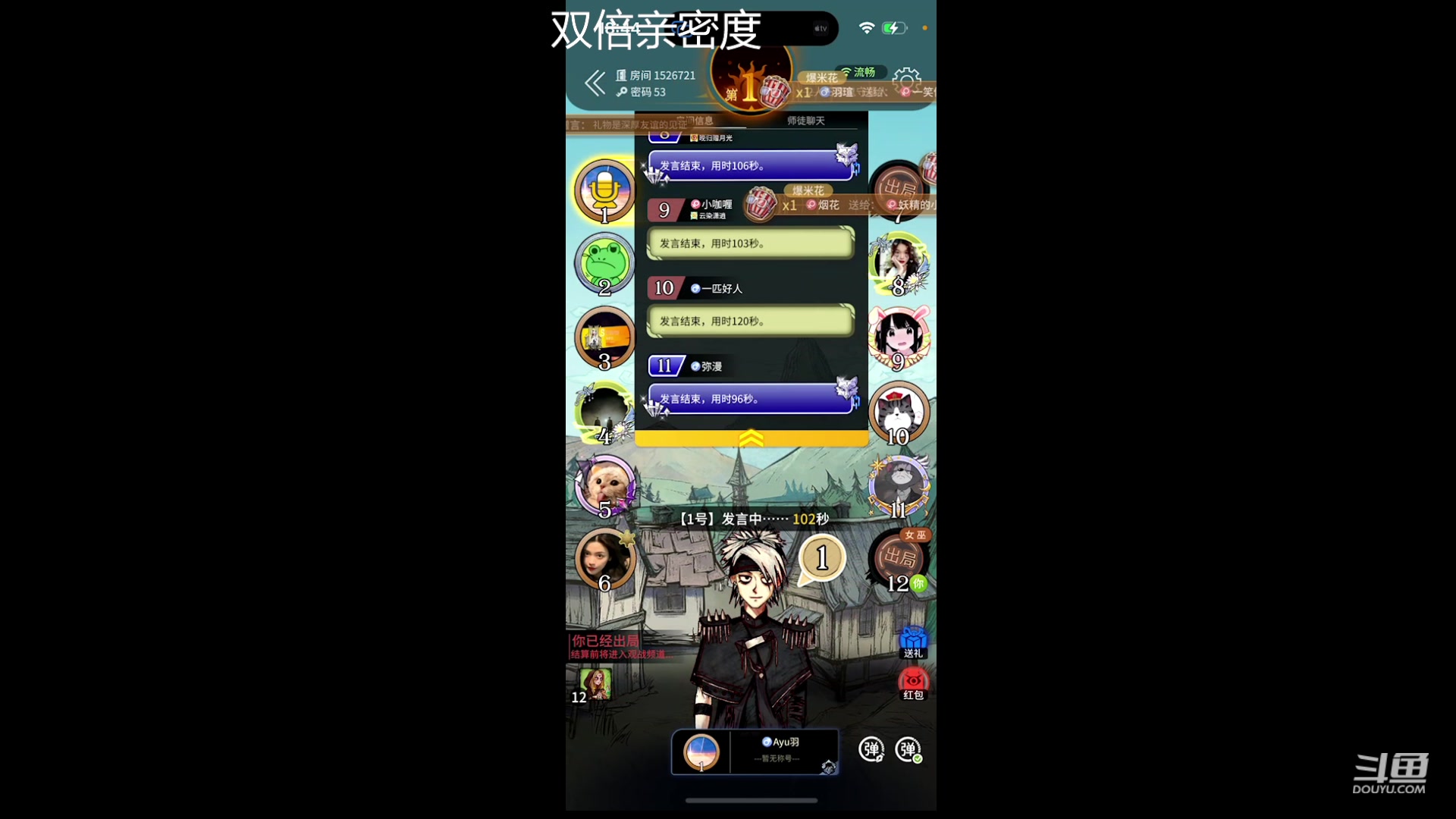 【2023-08-10 18点场】冠磊崽：（双倍亲密度）网易狼人杀石像鬼嘻嘻