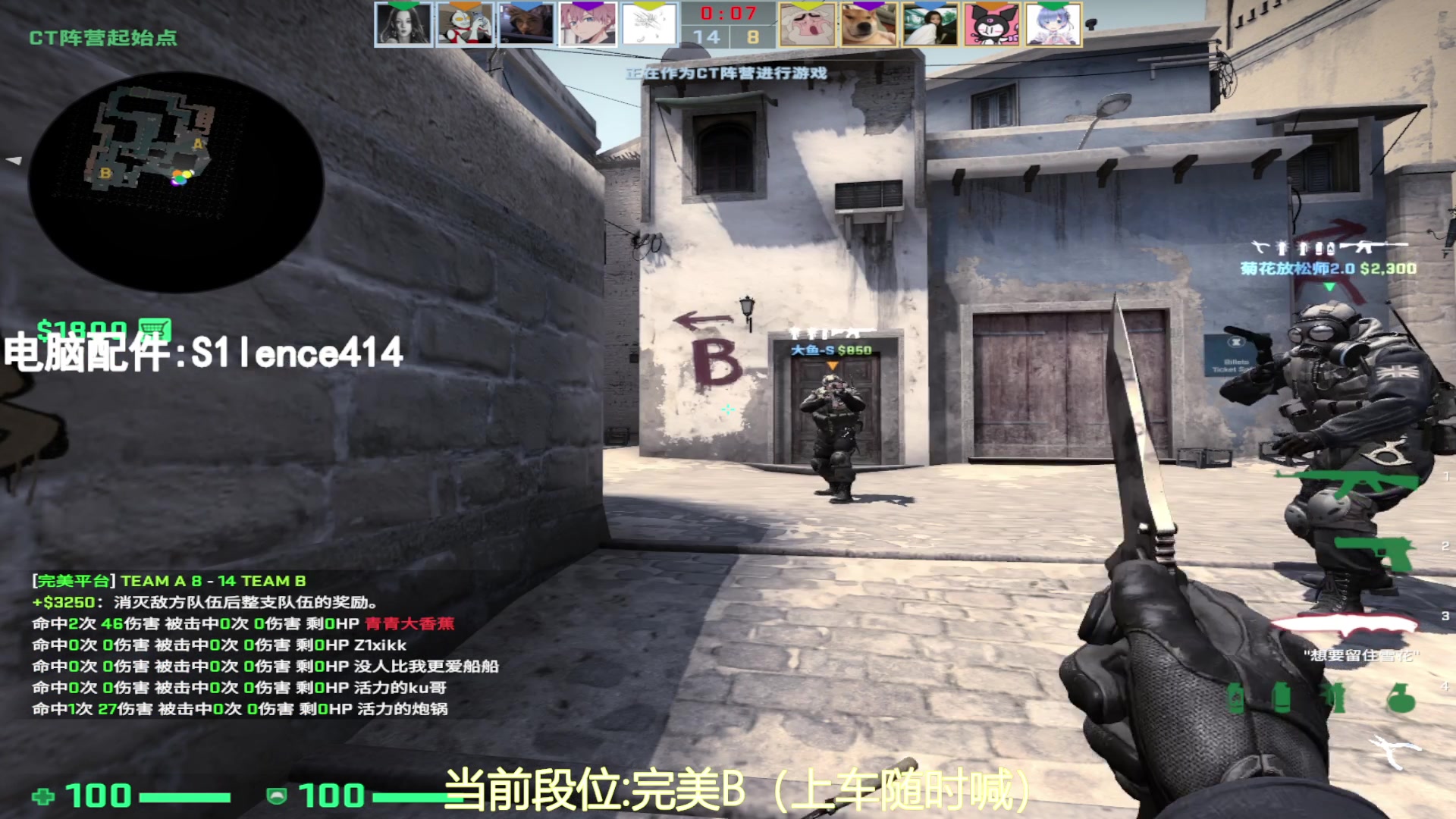 【2023-08-11 14点场】CSGO沉默男孩：【沉默】RENZHENCSGO
