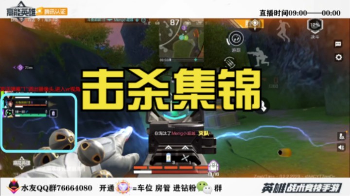 高能英雄[击杀集锦]