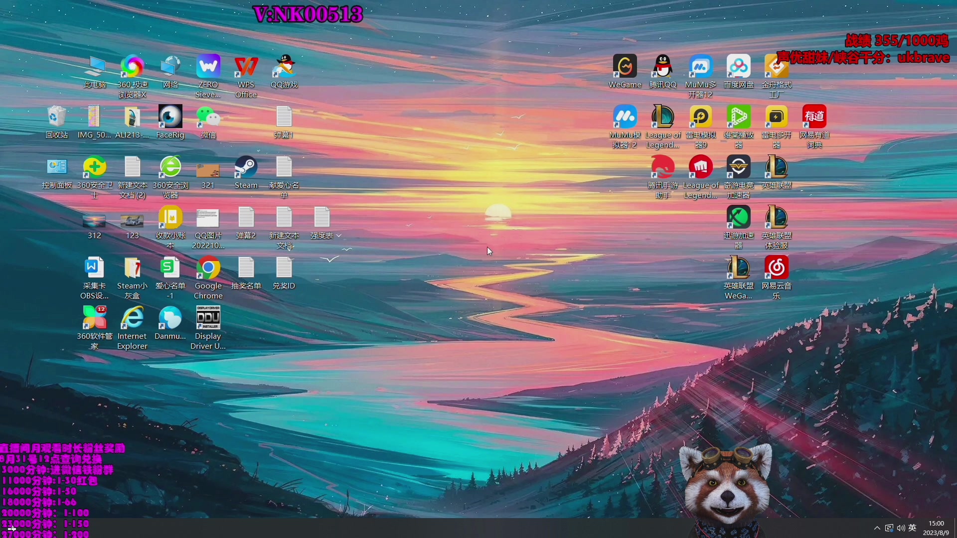 【2023-08-11 05点场】爷大干：荣耀竞技场第一人~千鸡主播~会学无敌