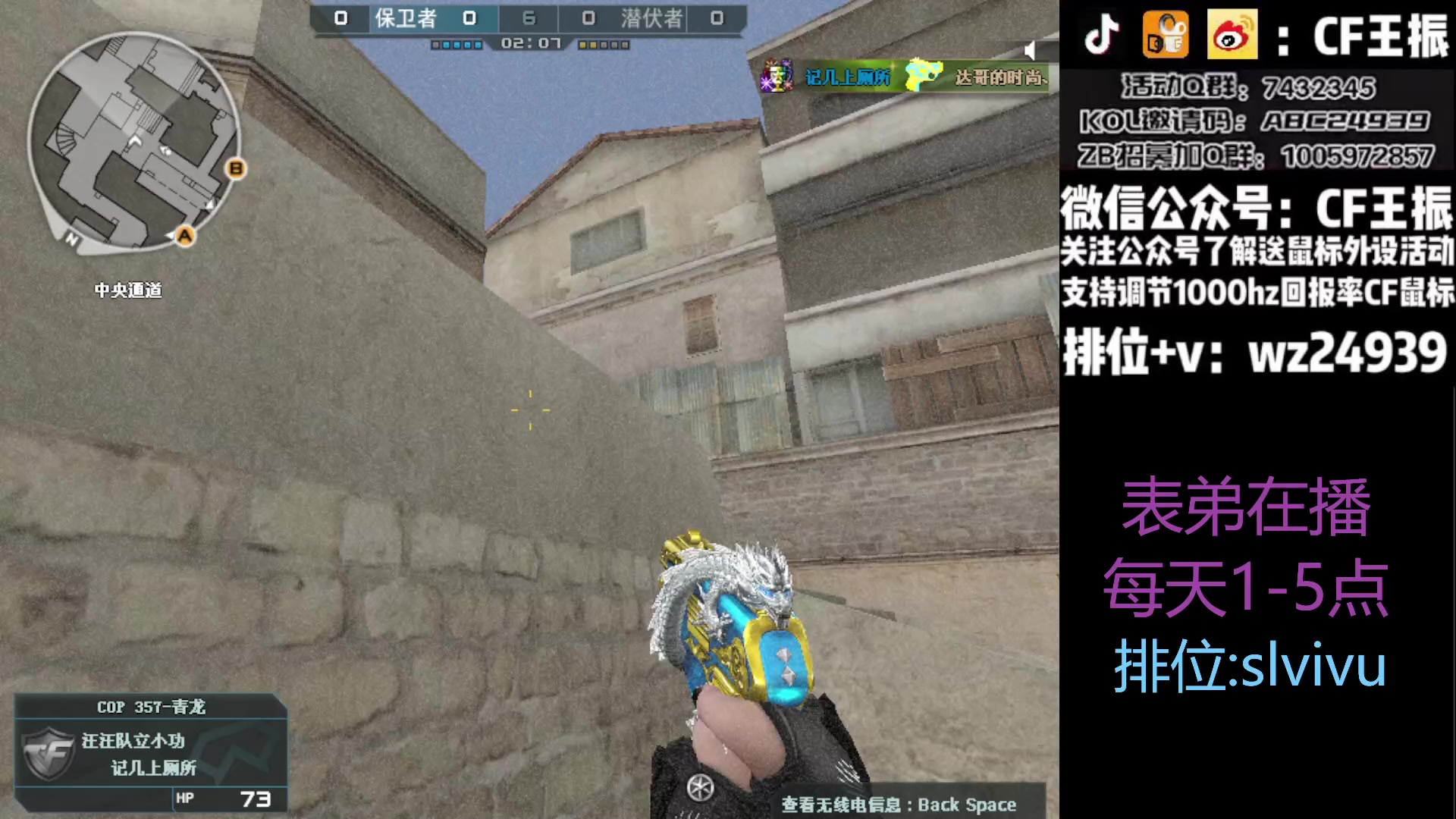 【2023-08-11 15点场】CF王振：最远的你们是我最近的爱`-`